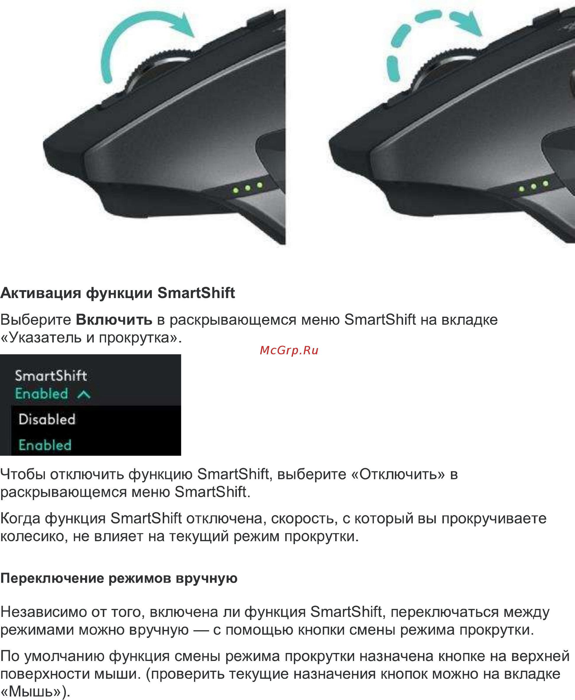 Logitech MX Master 2S (910-005139) Руководство по эксплуатации онлайн [3/9] 438706