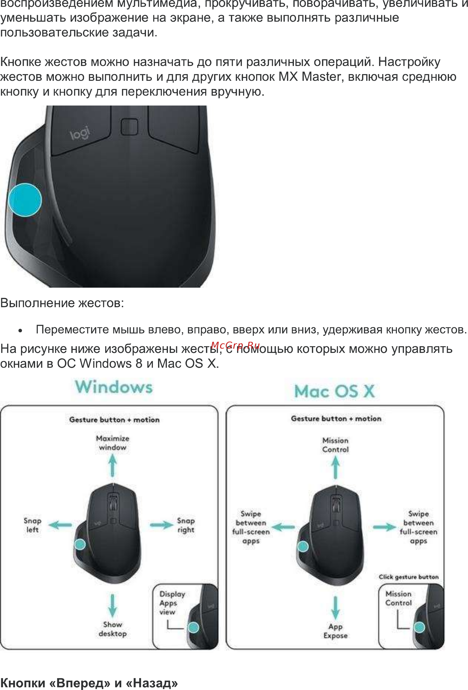 Logitech MX Master 2S (910-005139) [6/9] Windows mac os x