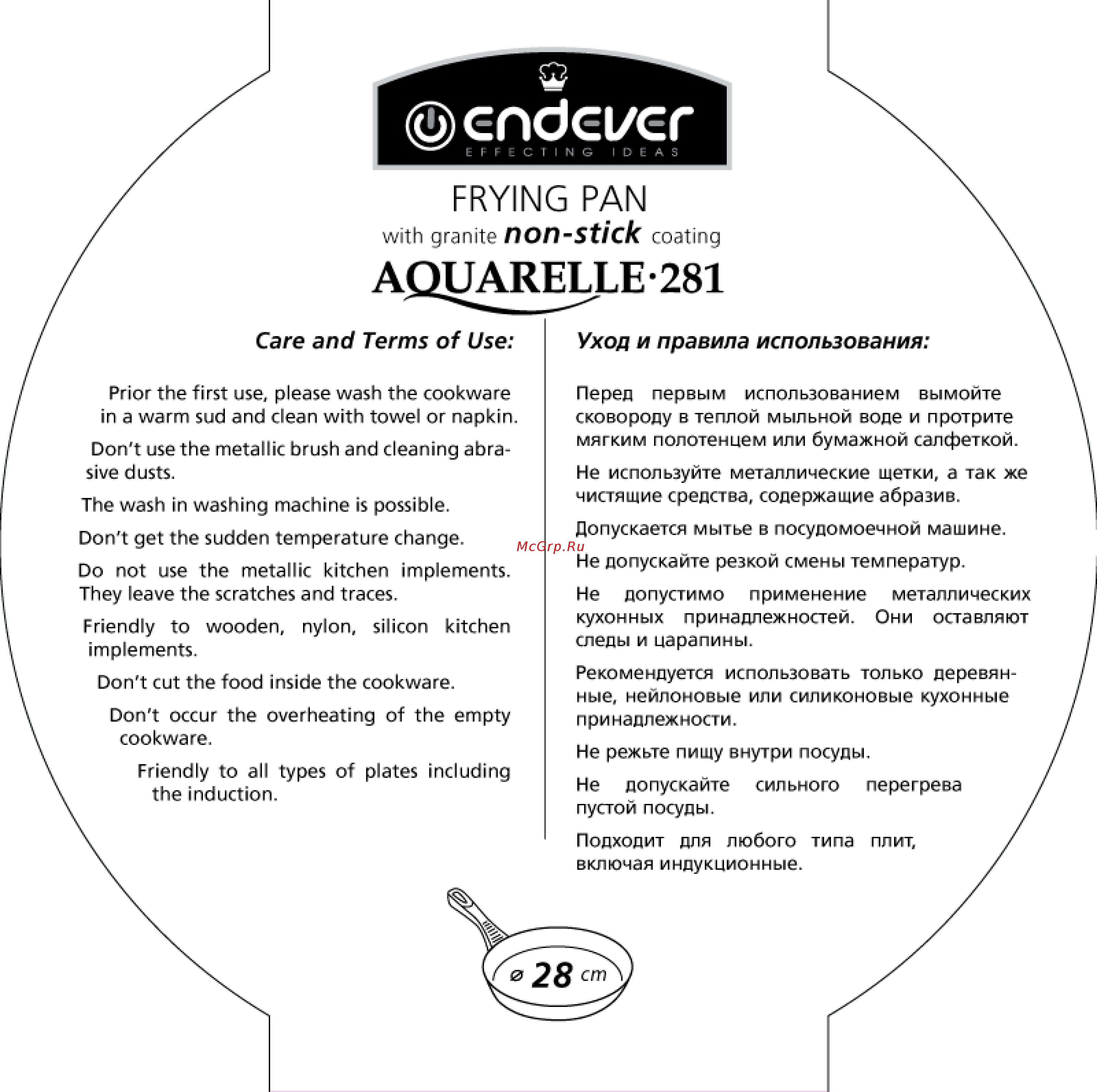 Endever Aquarelle-281 Руководство по эксплуатации онлайн