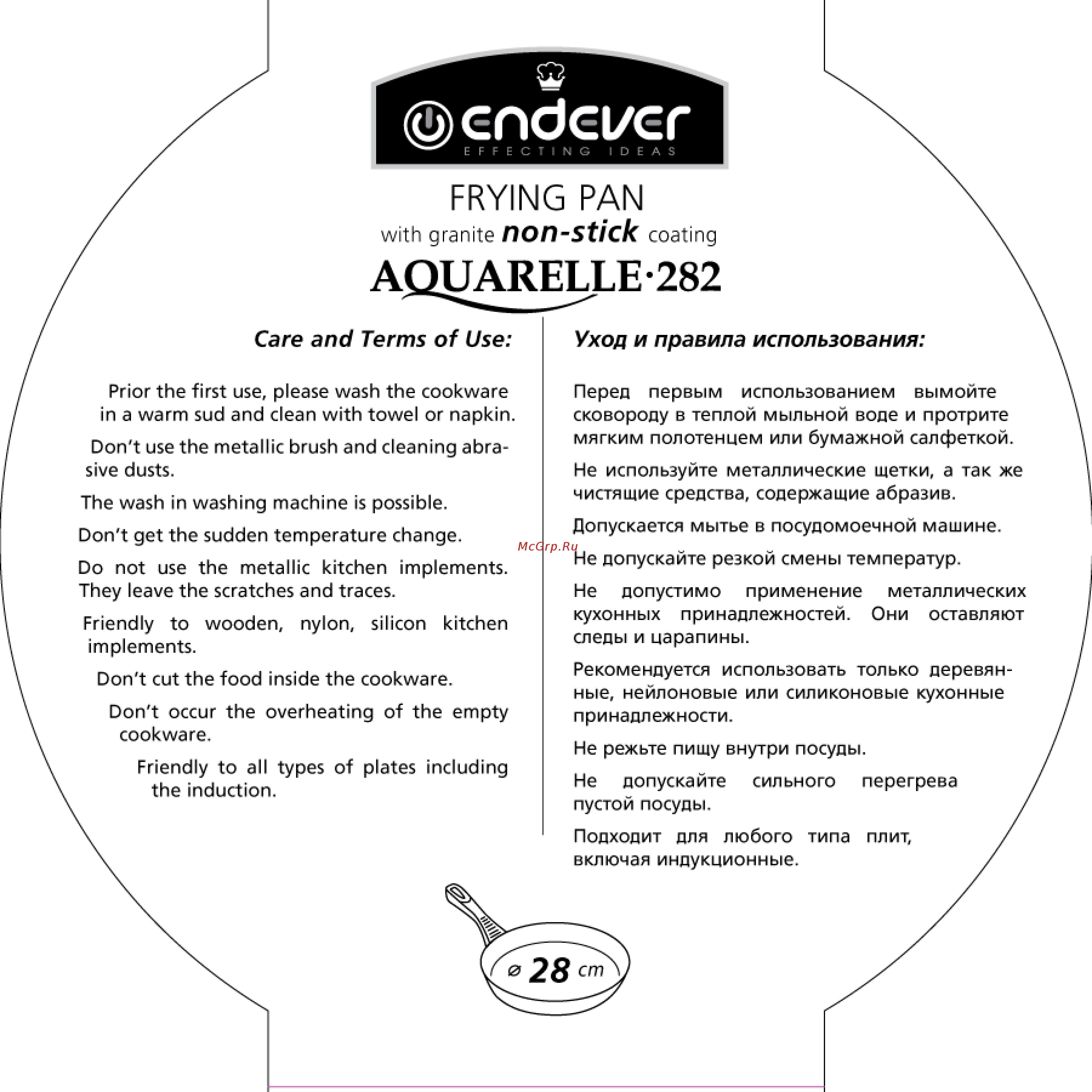 Endever Aquarelle-282 Руководство по эксплуатации онлайн