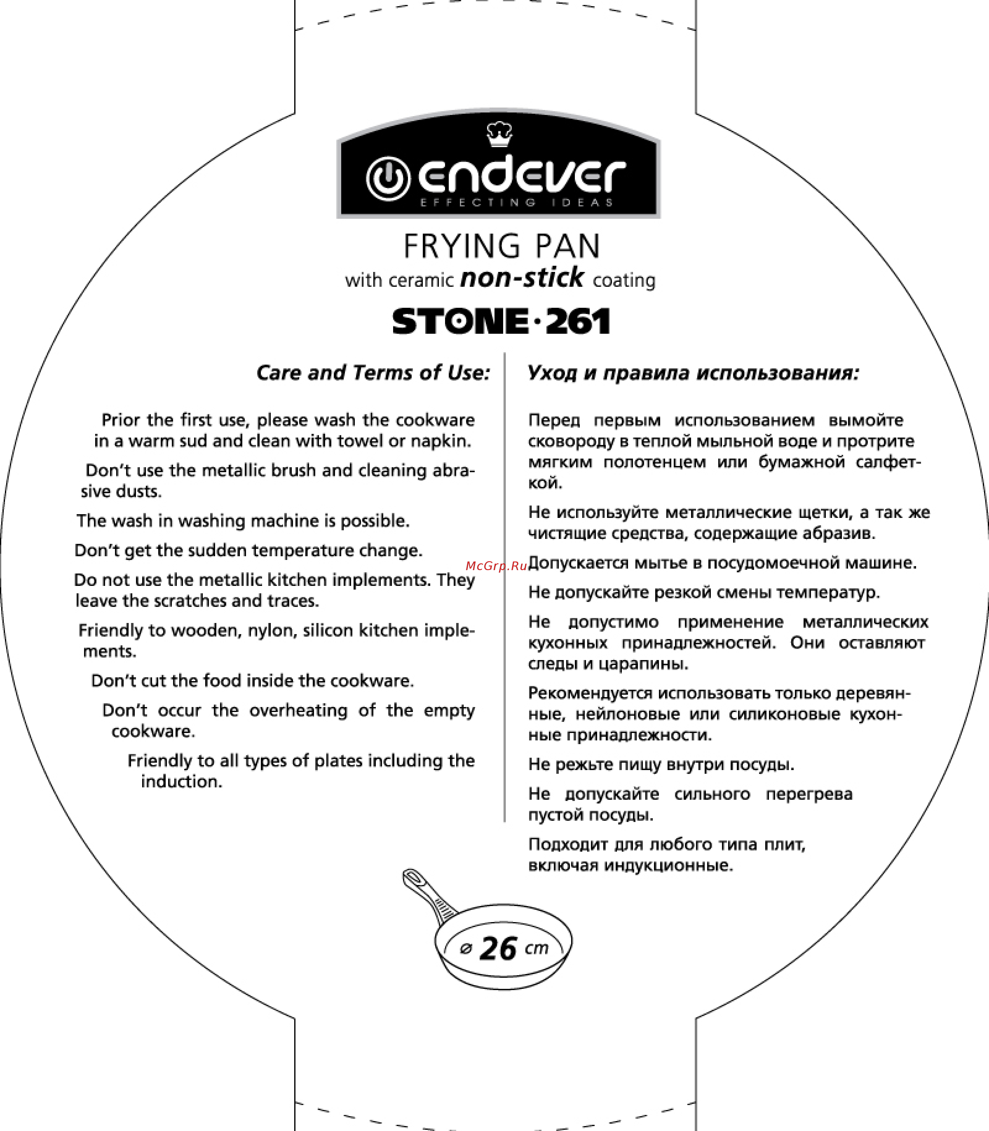 Endever Stone-261 Руководство по эксплуатации онлайн