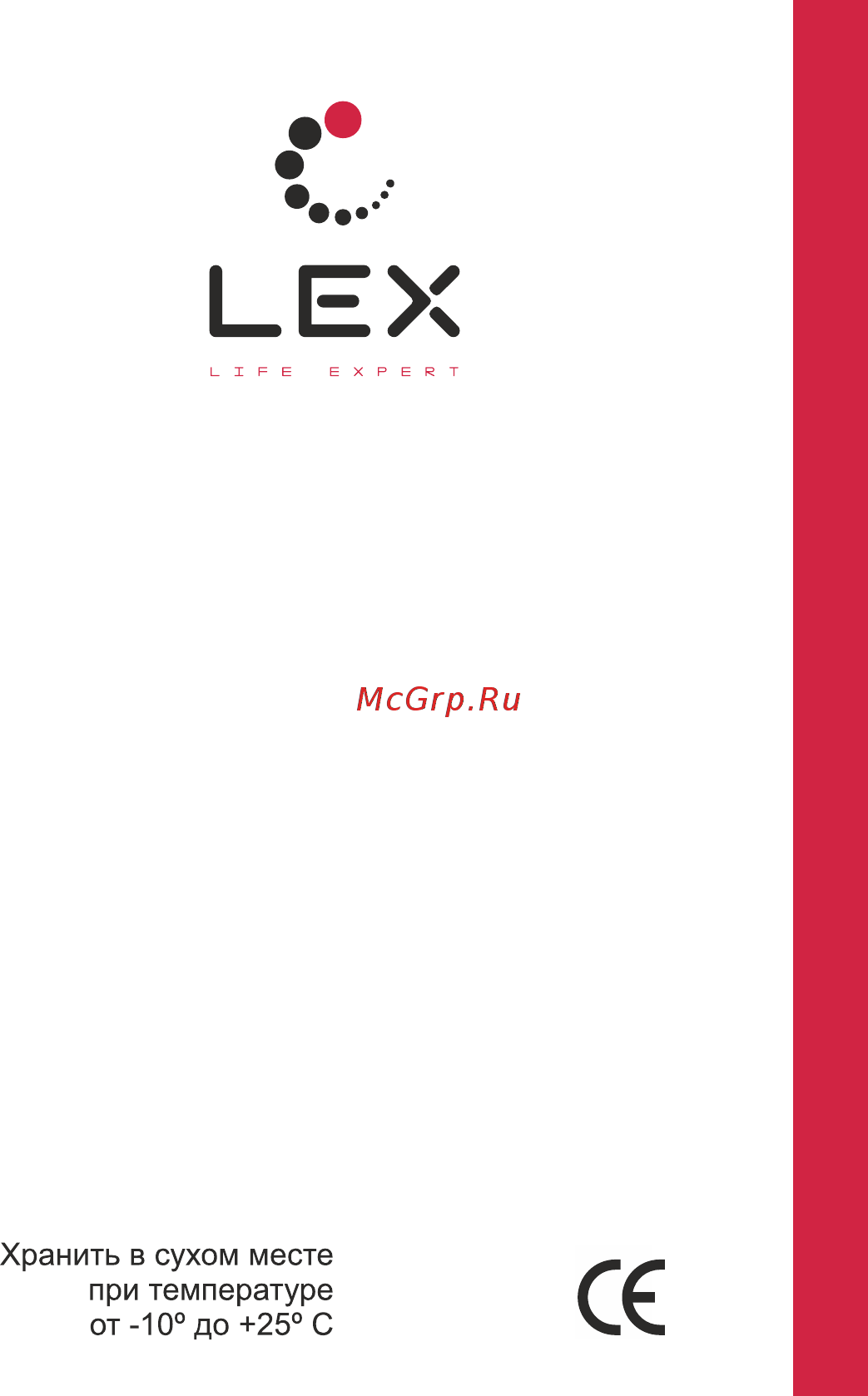 Lex L2, угольный Руководство по эксплуатации онлайн