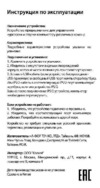 A4Tech B975 Black Руководство по эксплуатации