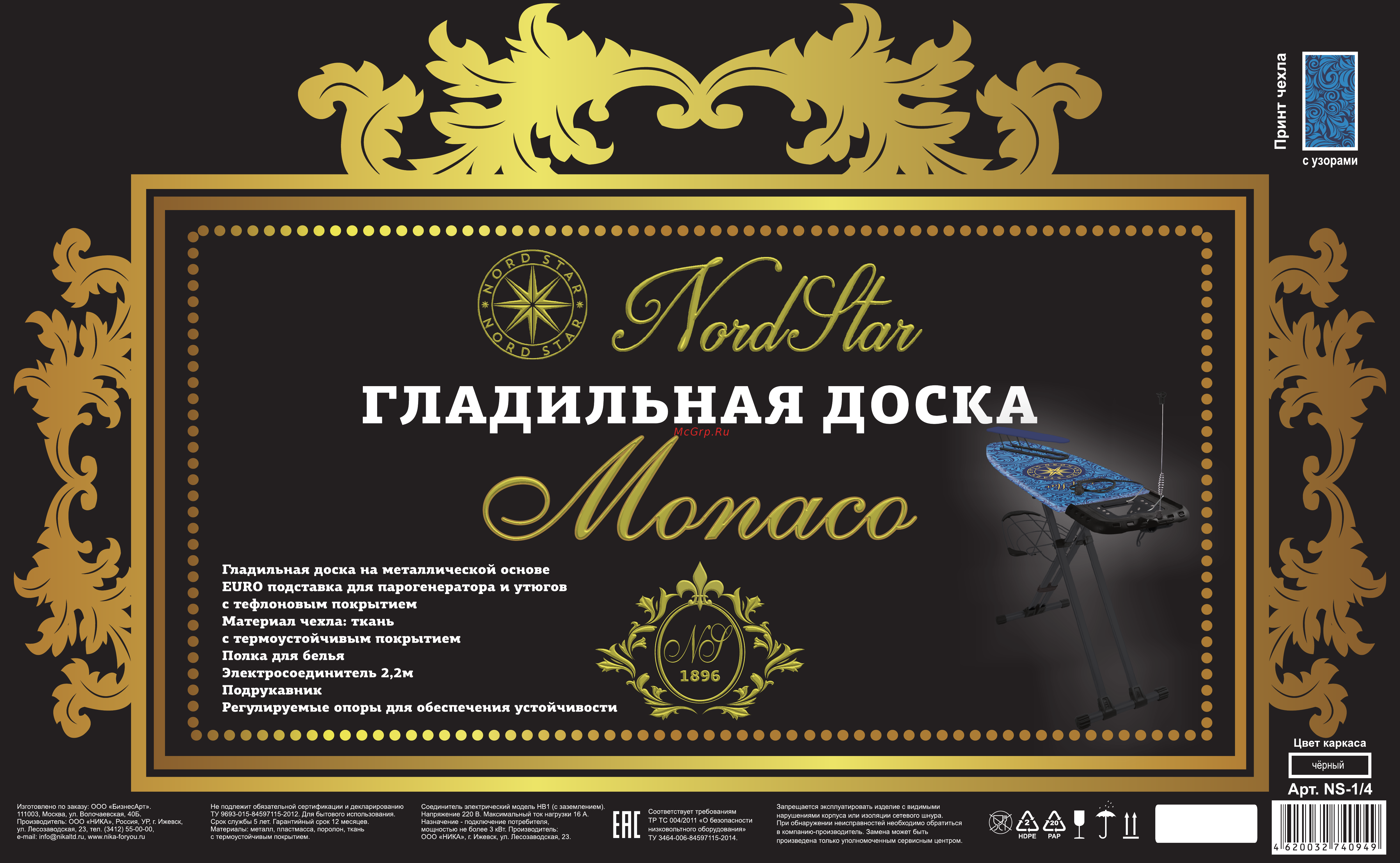 Nord Star Monaсo черный/узоры (NS-1/4) Руководство по эксплуатации онлайн