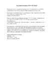 Dunu DN-Titan5 Руководство по эксплуатации