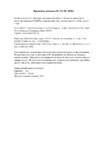 Dunu DN-2000J Silver Руководство по эксплуатации