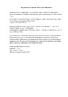 Dunu DN-2002 Hires Black Руководство по эксплуатации