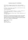 Dunu DK-3001 Hires Black Руководство по эксплуатации