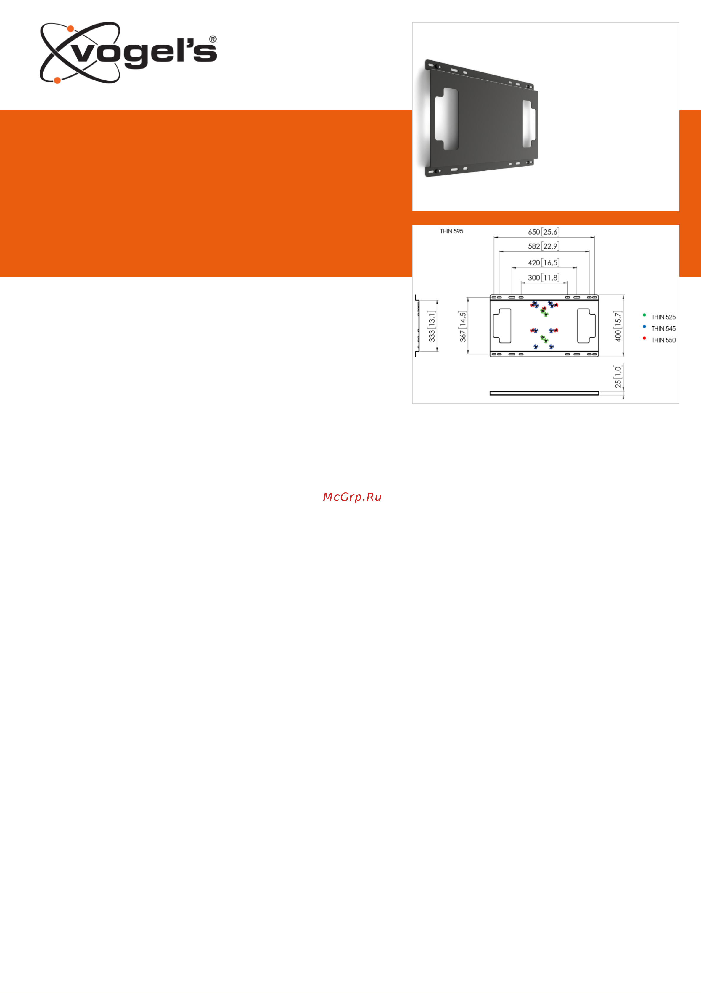 Vogel\'s THIN 595 (для кронштейнов THIN 525/545/550) Руководство по эксплуатации онлайн