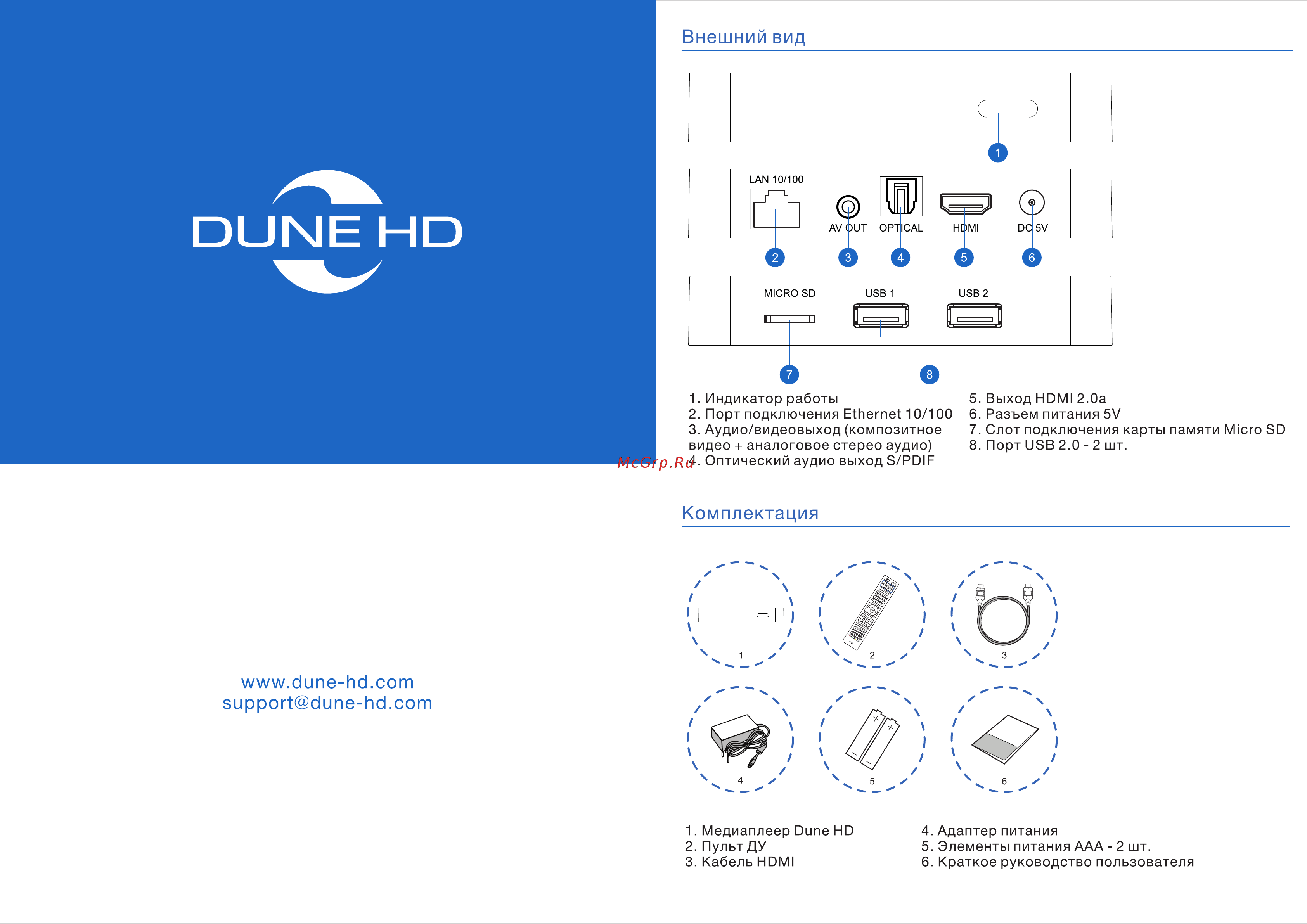 Dune Hd Neo 4K Руководство по эксплуатации онлайн