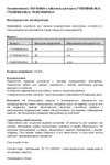 Belkin 2xUSB, кабель USBпапа/8-pinL.папа 4.8A 1.2м Black Руководство по эксплуатации