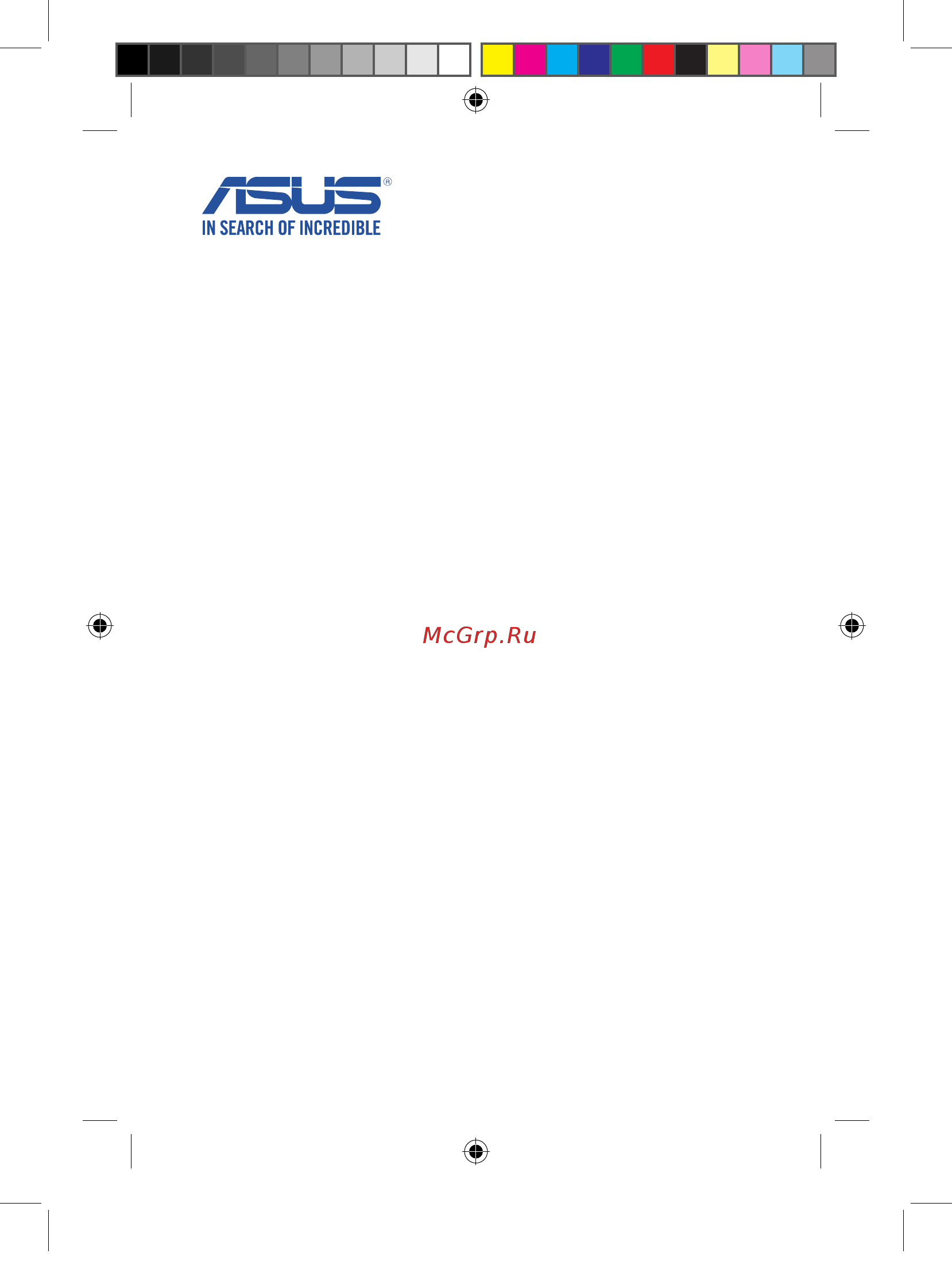 Asus CERBERUS MOUSE (90YH00Q1-BAUA00) Руководство по эксплуатации онлайн