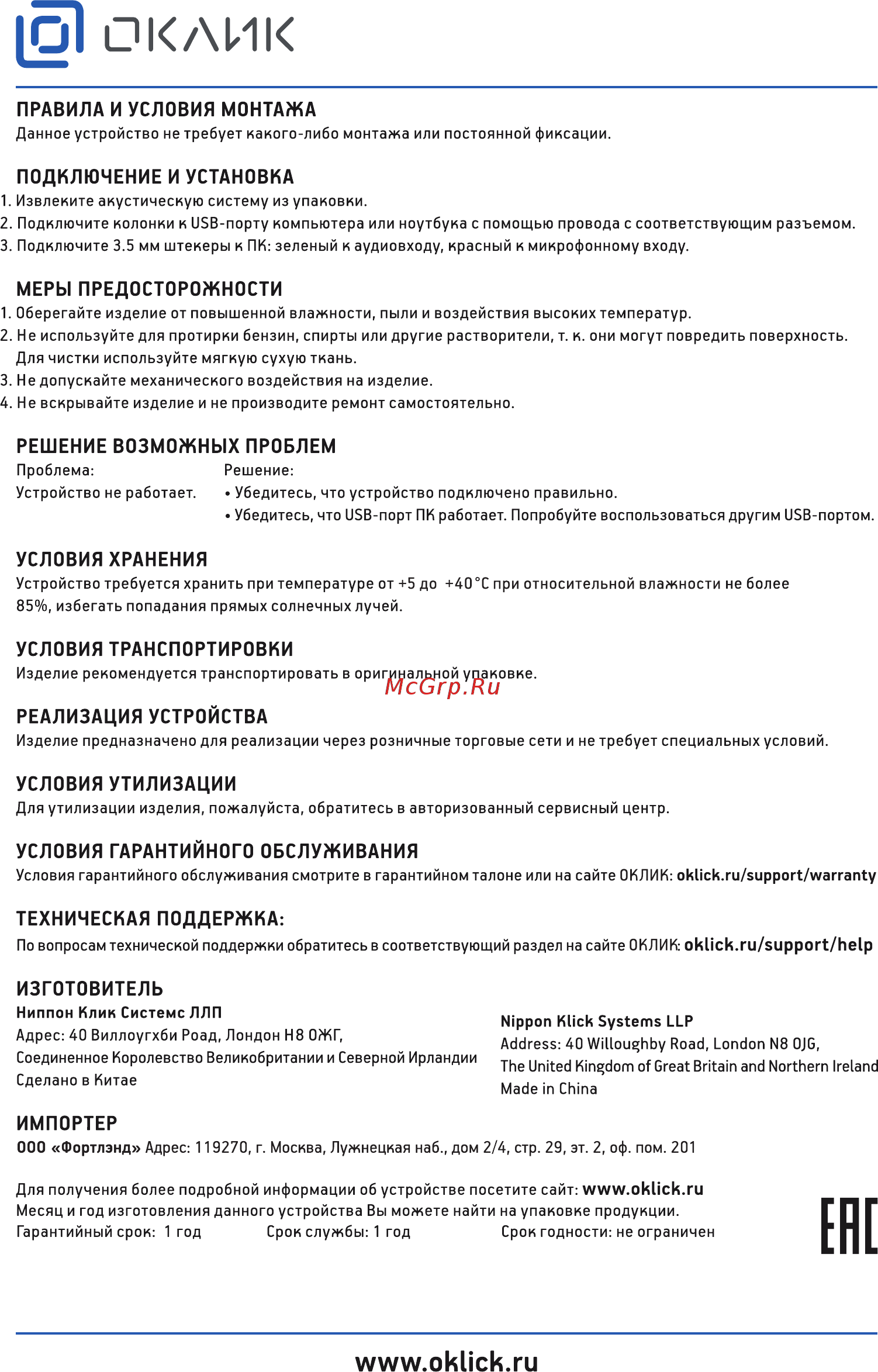 Oklick OK-116 Black [2/2] Ö1 оклик