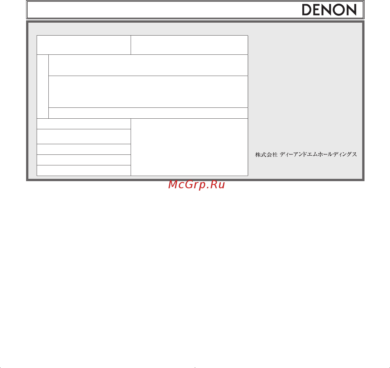 Denon AH-MM400 Brown (AH-MM400 EM) [13/16] 保 証 書