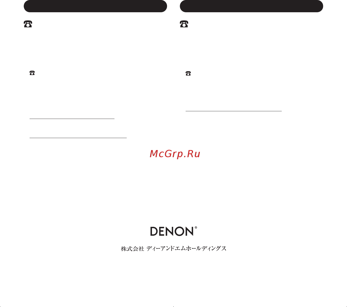 Denon AH-MM400 Brown (AH-MM400 EM) [14/16] 0 5 7 0 6 6 6 1 1 2