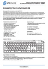 Oklick 90M Black Руководство по эксплуатации