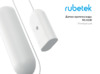 Rubetek RS-3220 датчик протечки воды Руководство по эксплуатации