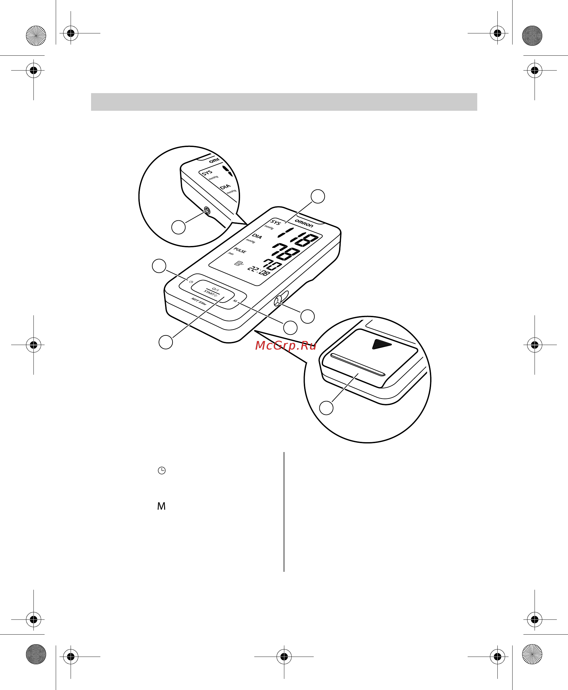 Omron MIT Elite (HEM-7300-WE7) [6/84] Описание прибора