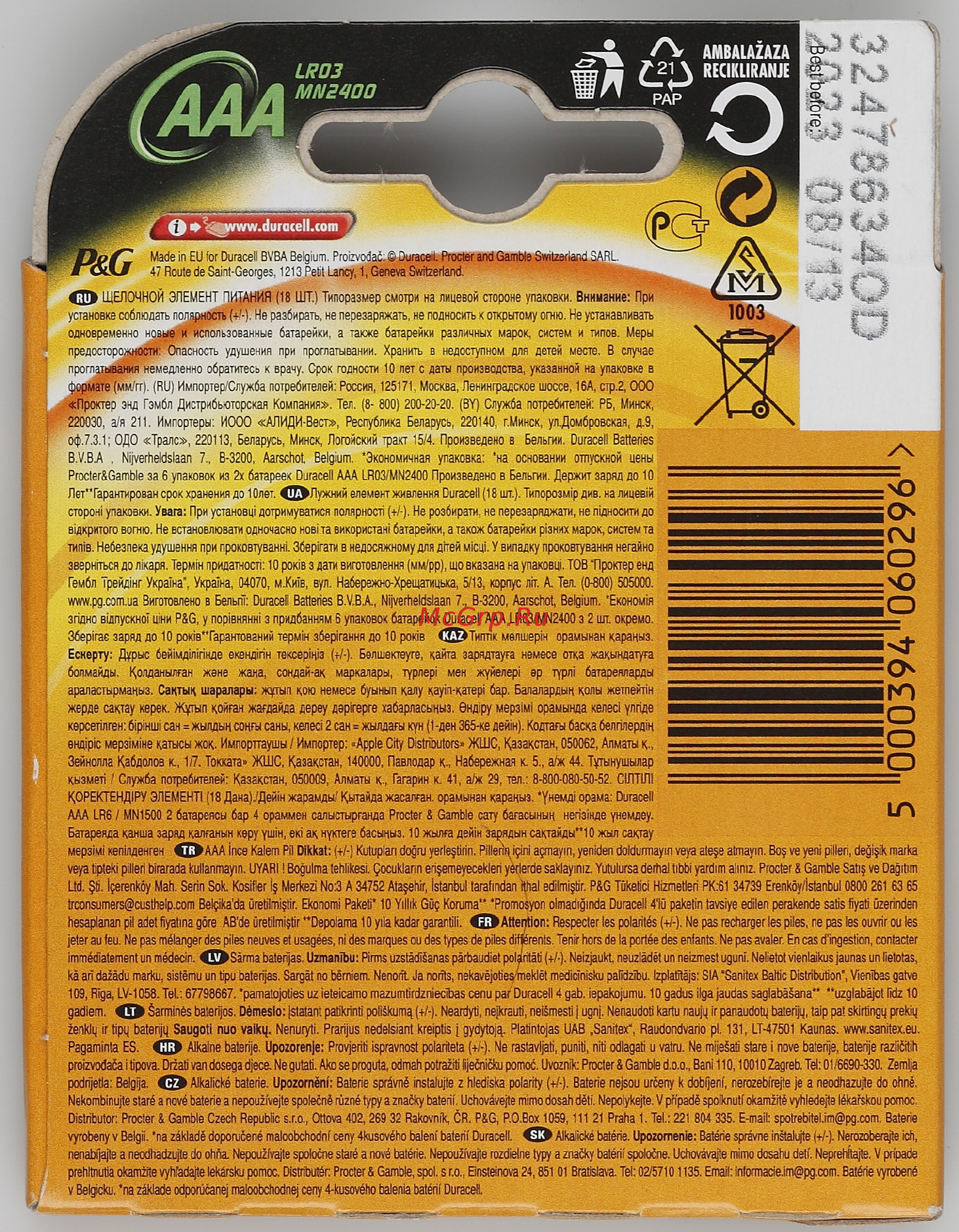 Duracell LR03-18BL Basic (18 шт.) Руководство по эксплуатации онлайн