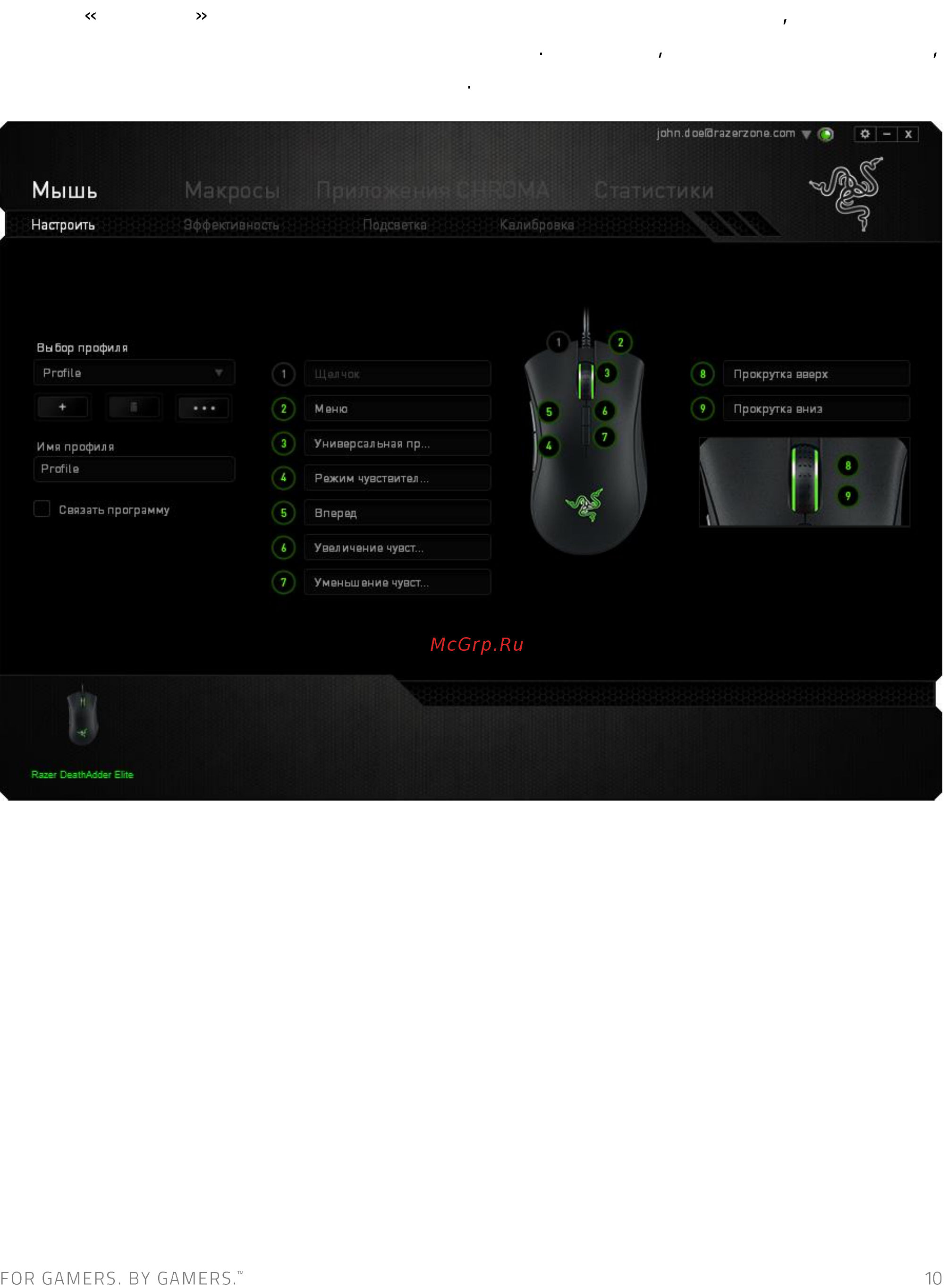 Razer 49 RZ01-02010200-R3M1 Руководство по эксплуатации онлайн [11/45] 439277