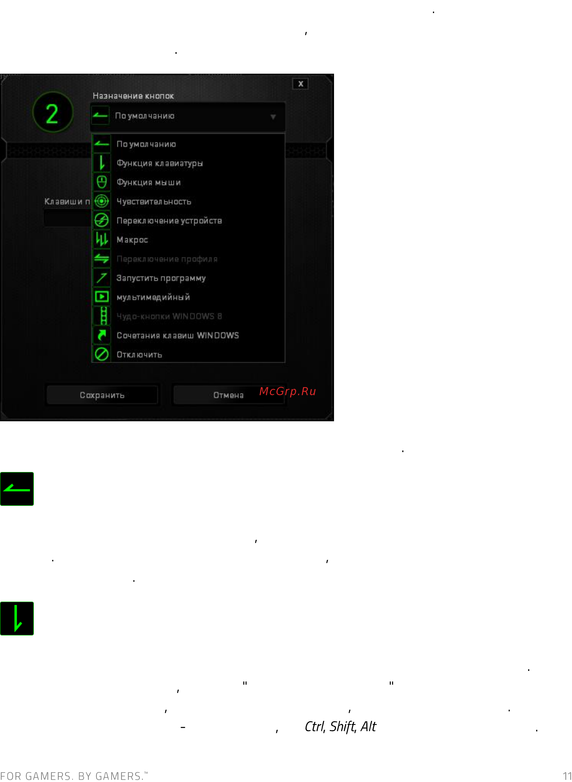Razer 49 RZ01-02010200-R3M1 Руководство по эксплуатации онлайн [12/45] 439277