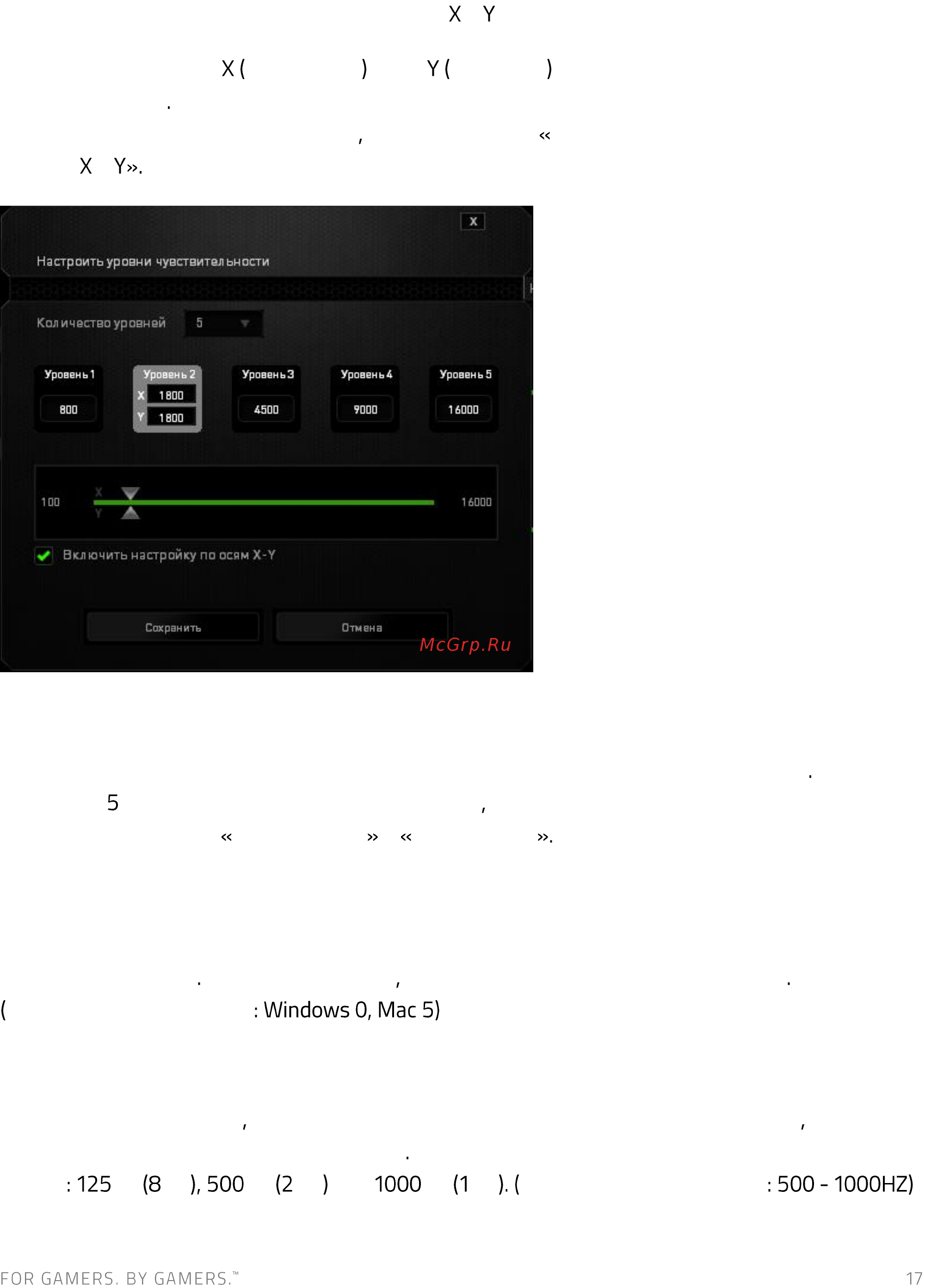 Razer 49 RZ01-02010200-R3M1 Руководство по эксплуатации онлайн [18/45] 439277