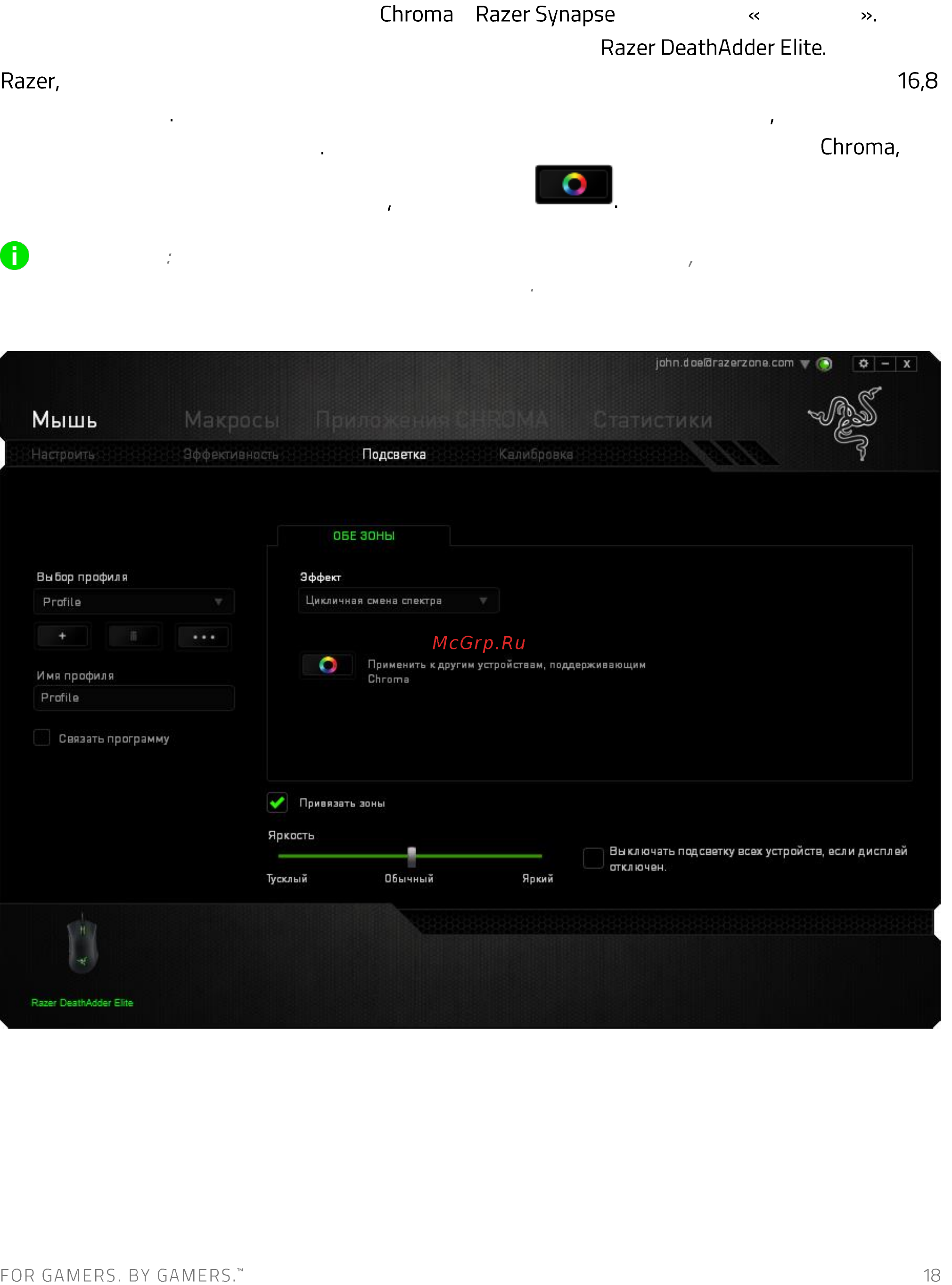 Razer 49 RZ01-02010200-R3M1 Руководство по эксплуатации онлайн [19/45] 439277
