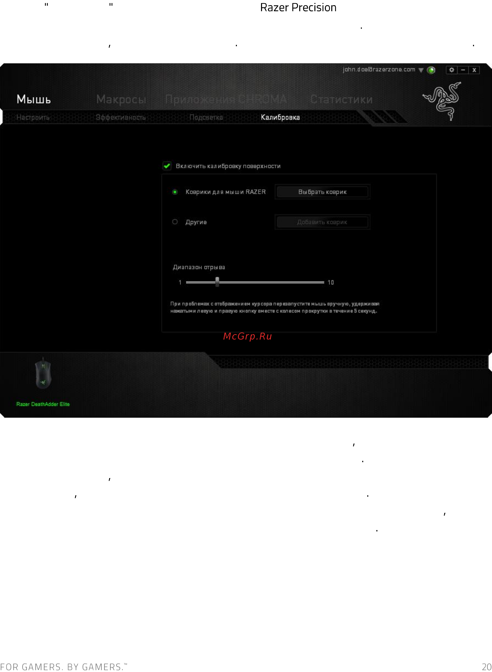 Razer 49 RZ01-02010200-R3M1 Руководство по эксплуатации онлайн [21/45] 439277