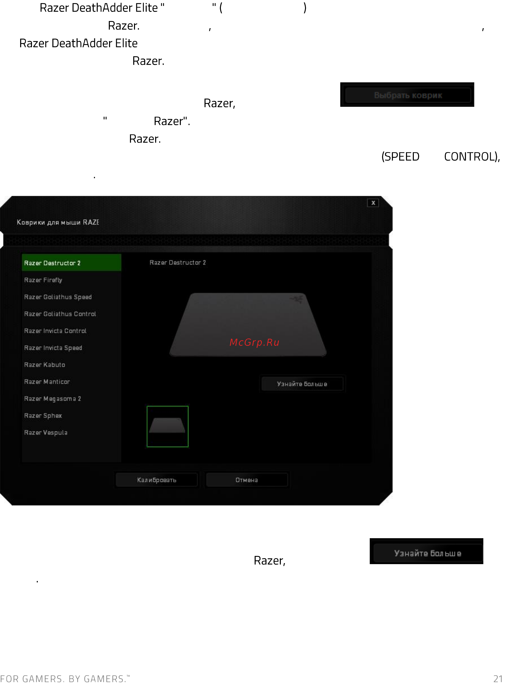 Razer 49 RZ01-02010200-R3M1 Руководство по эксплуатации онлайн [22/45] 439277