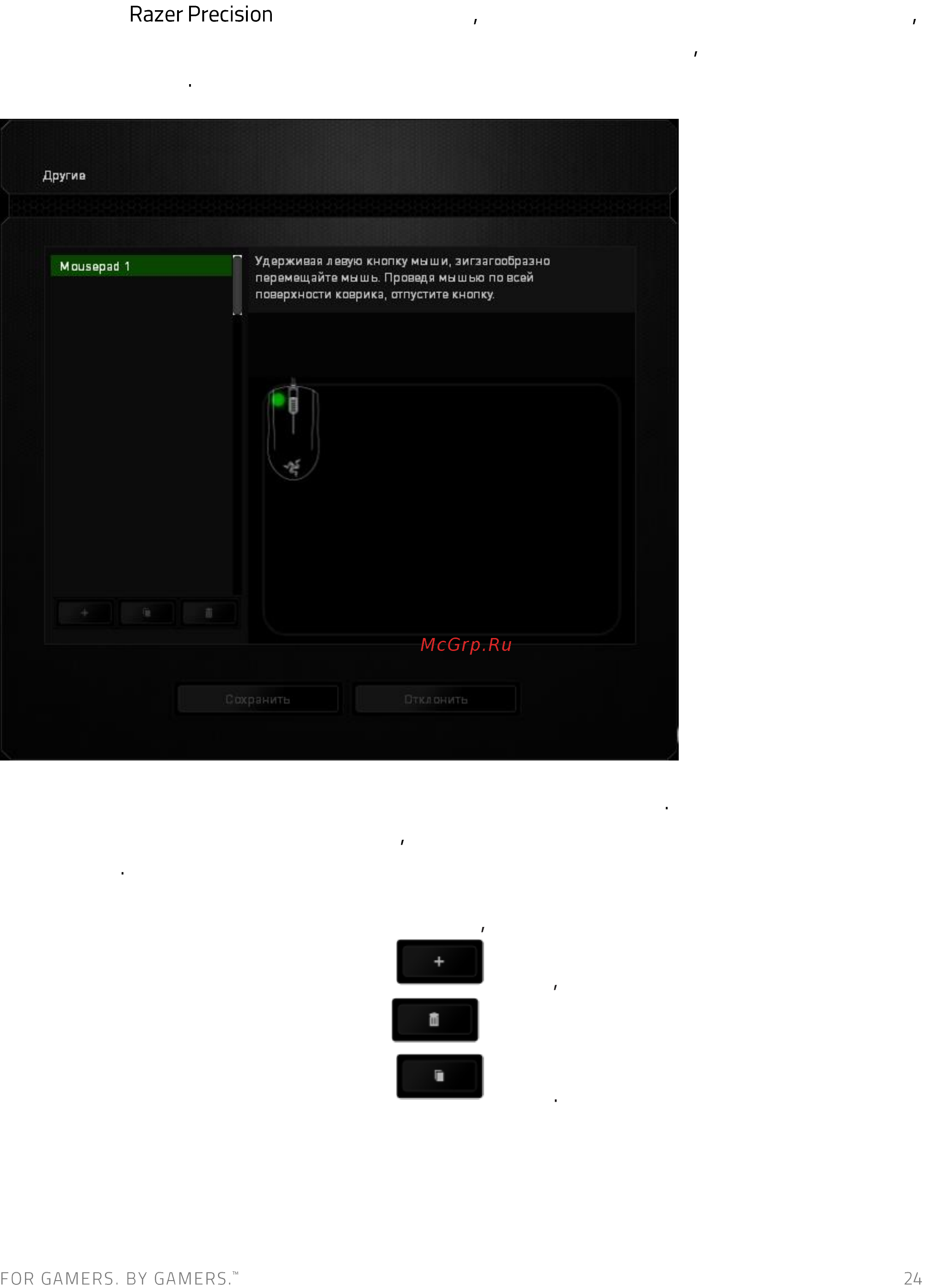 Razer 49 RZ01-02010200-R3M1 Руководство по эксплуатации онлайн [25/45] 439277