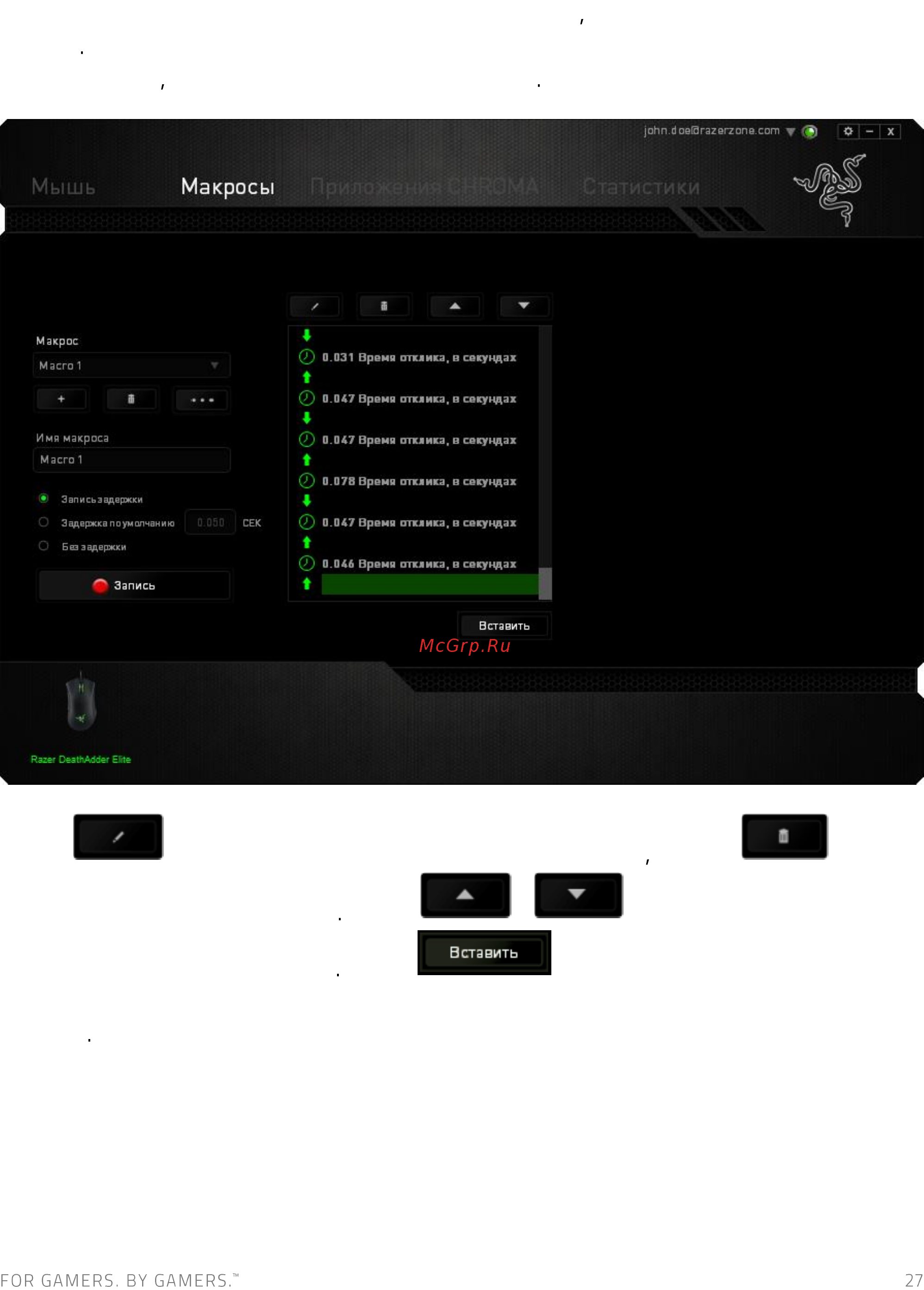 Razer 49 RZ01-02010200-R3M1 Руководство по эксплуатации онлайн [28/45] 439277
