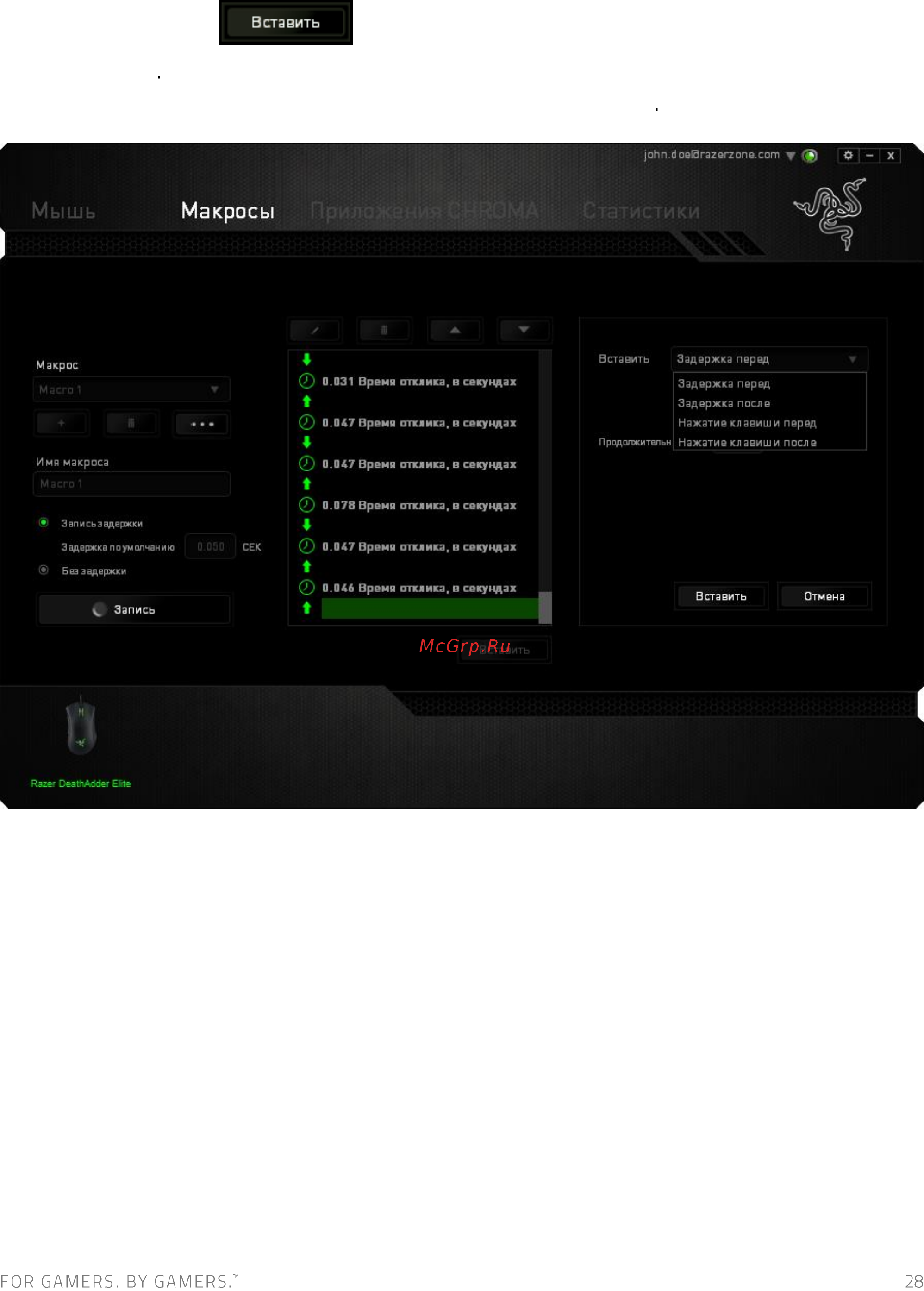 Razer 49 RZ01-02010200-R3M1 Руководство по эксплуатации онлайн [29/45] 439277