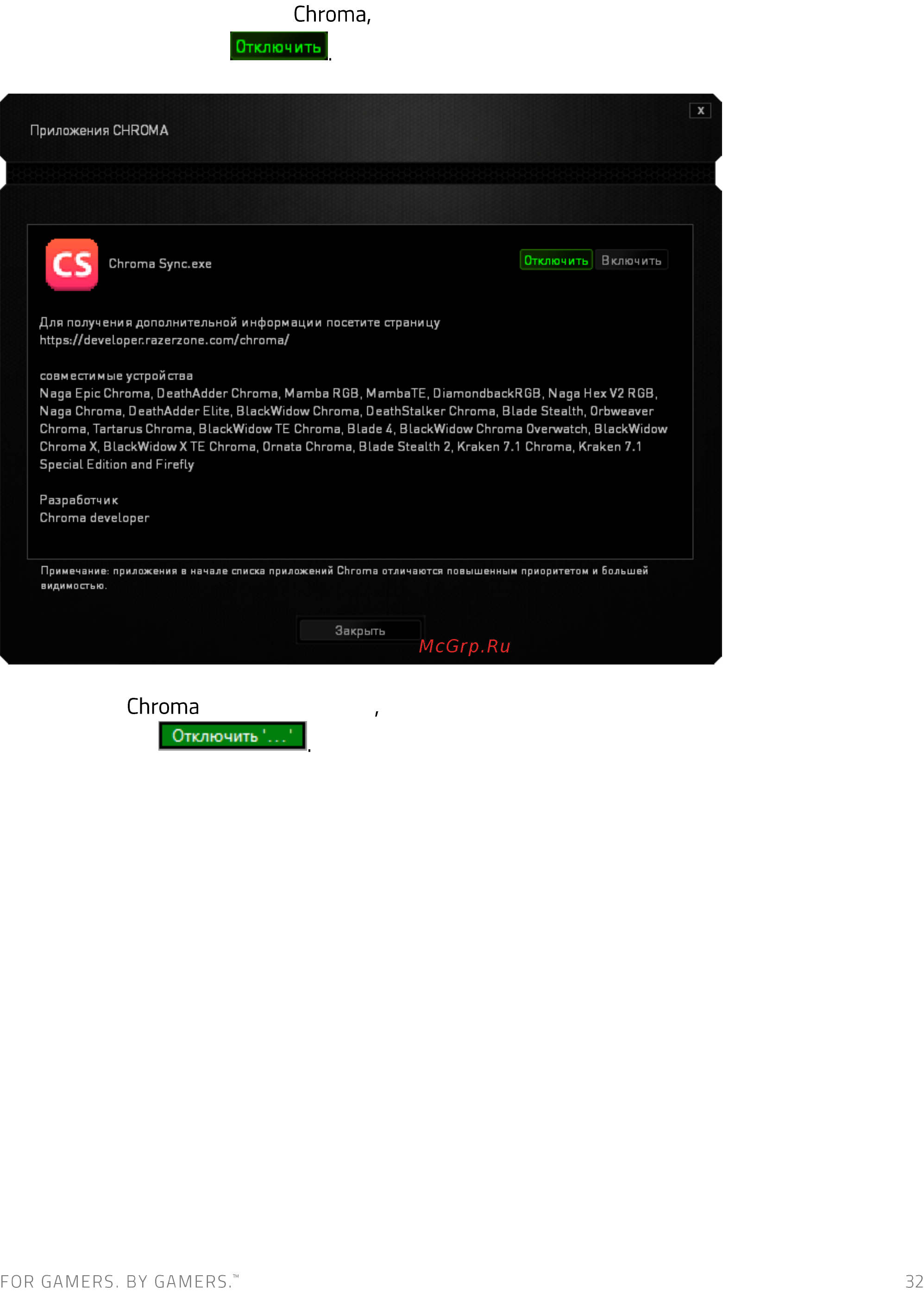 Razer 49 RZ01-02010200-R3M1 Руководство по эксплуатации онлайн [33/45] 439277