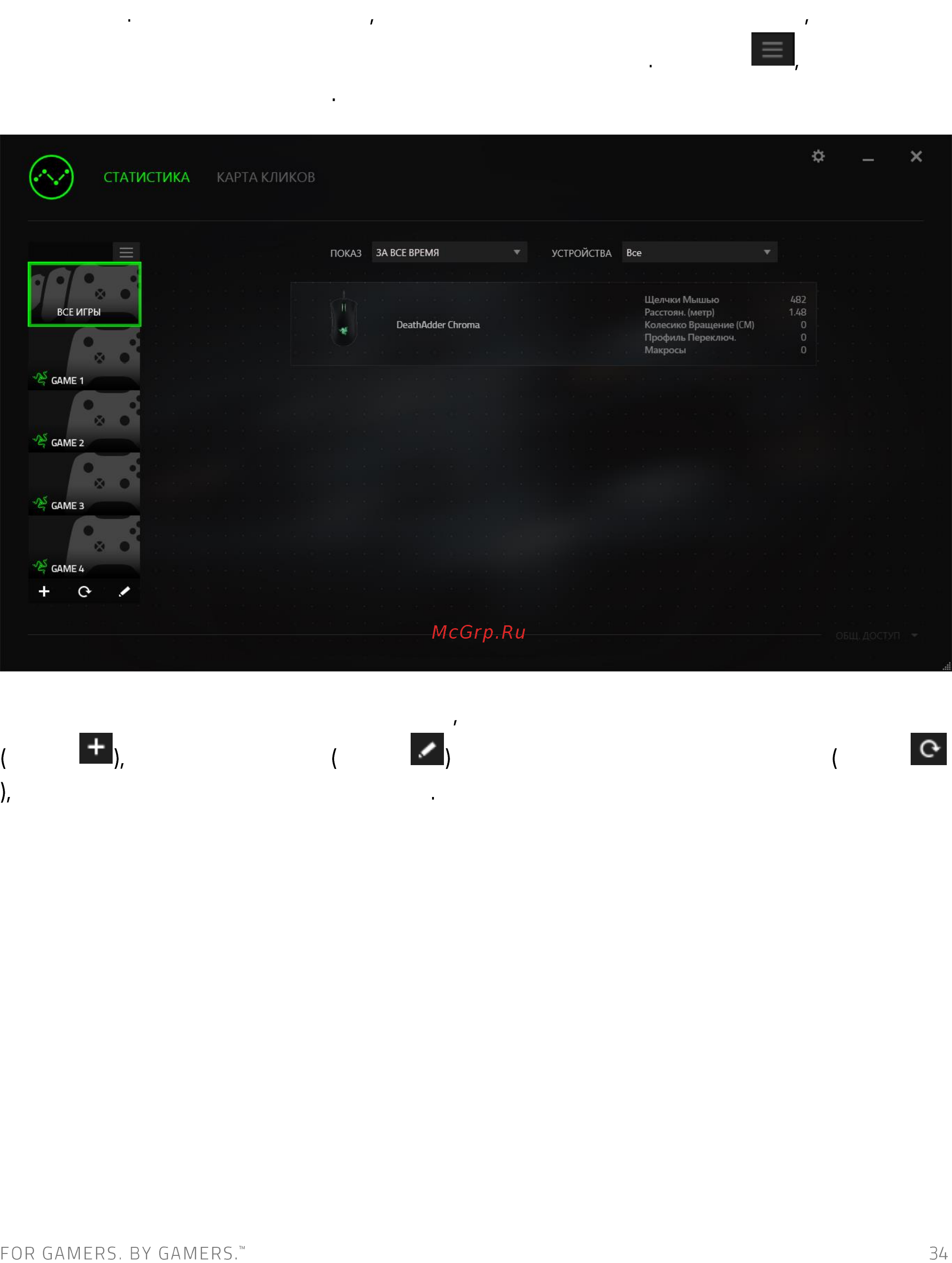 Razer 49 RZ01-02010200-R3M1 Руководство по эксплуатации онлайн [35/45] 439277