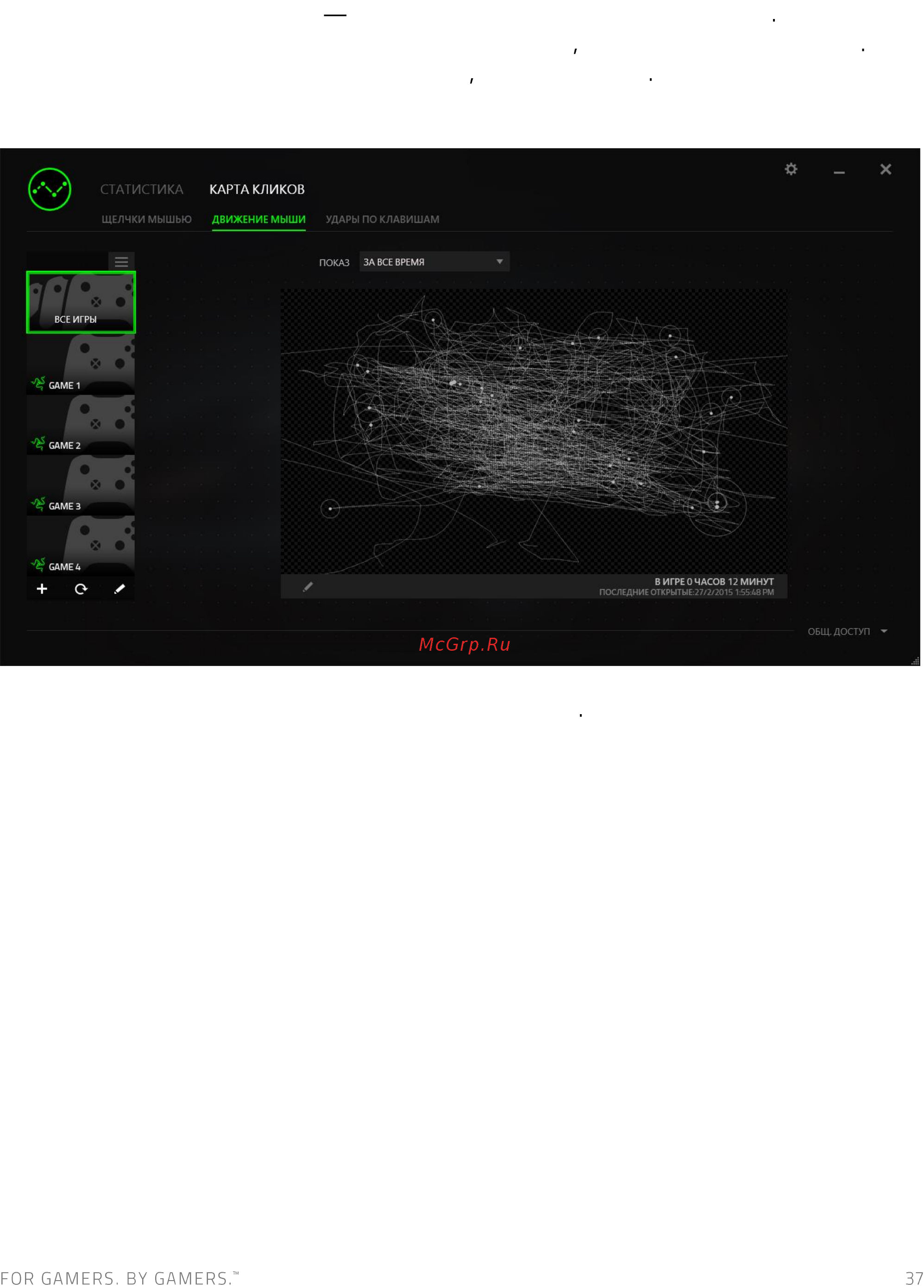 Razer 49 RZ01-02010200-R3M1 Руководство по эксплуатации онлайн [38/45] 439277