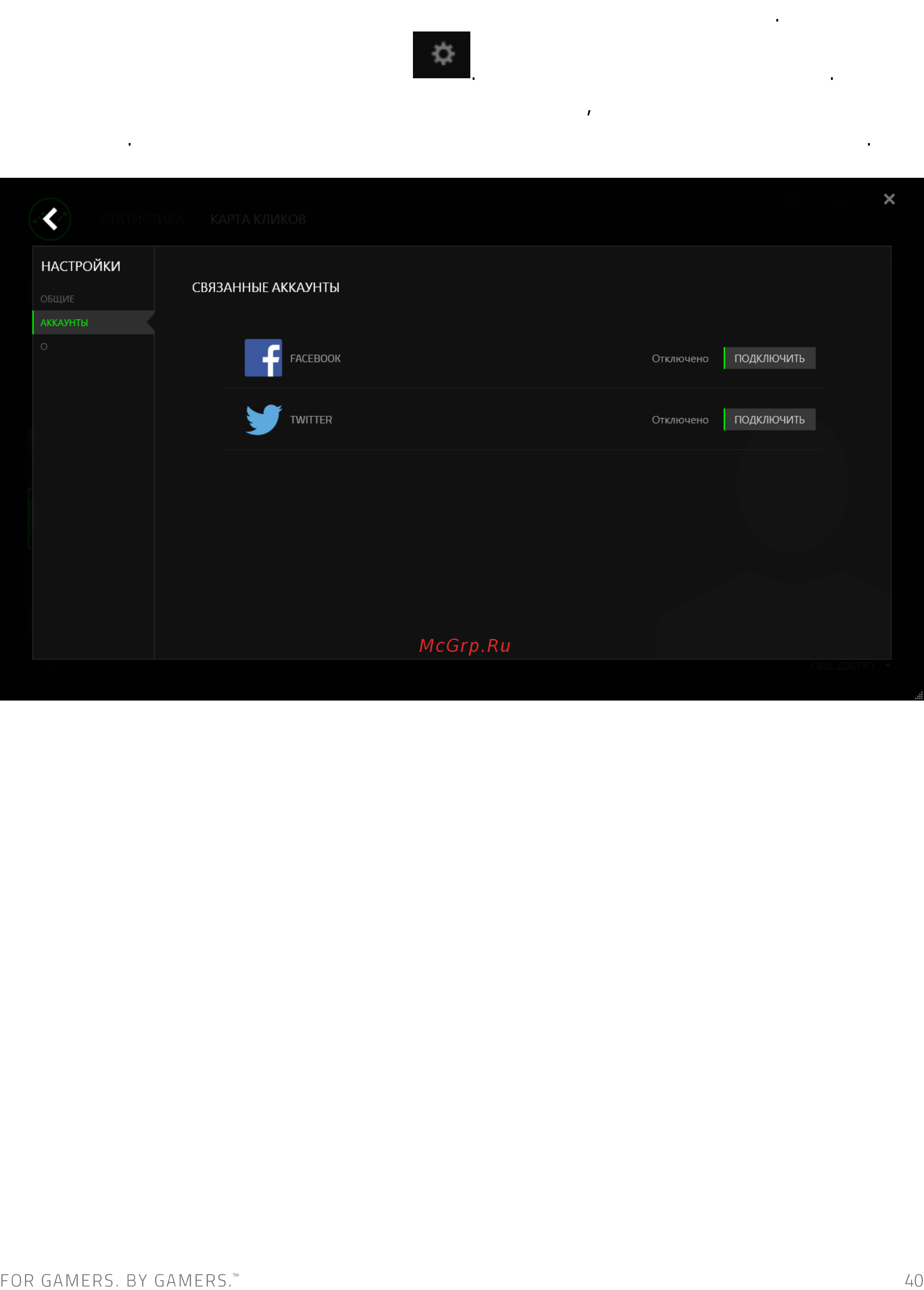 Razer 49 RZ01-02010200-R3M1 Руководство по эксплуатации онлайн [41/45] 439277