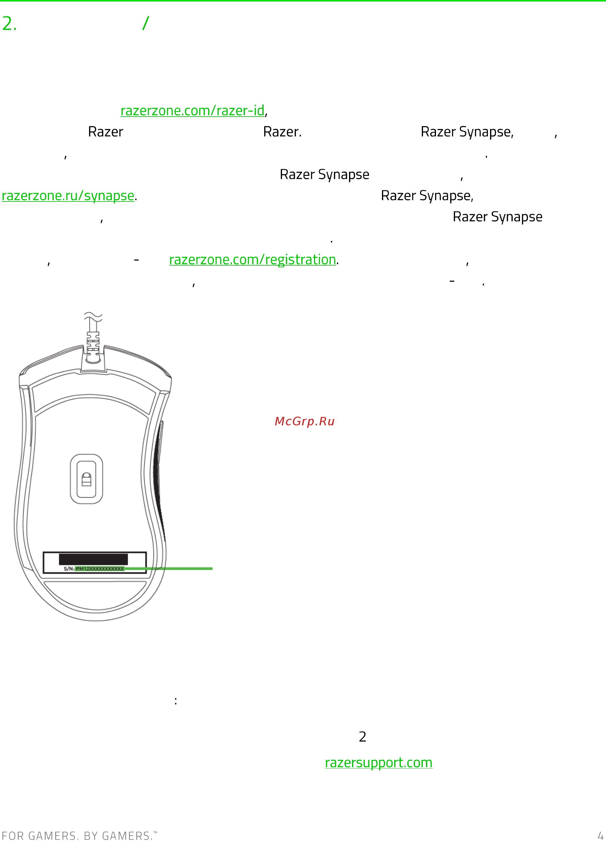 Razer 49 RZ01-02010200-R3M1 [5/45] Регистрация