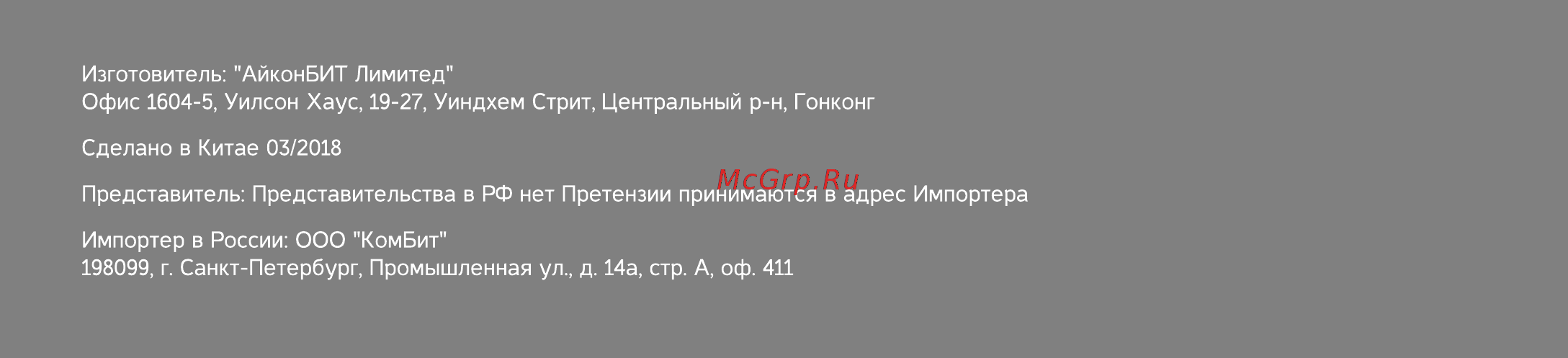Mekotron HoverBoard 10 Black (HB-1803M) Руководство по эксплуатации онлайн [8/8] 439282