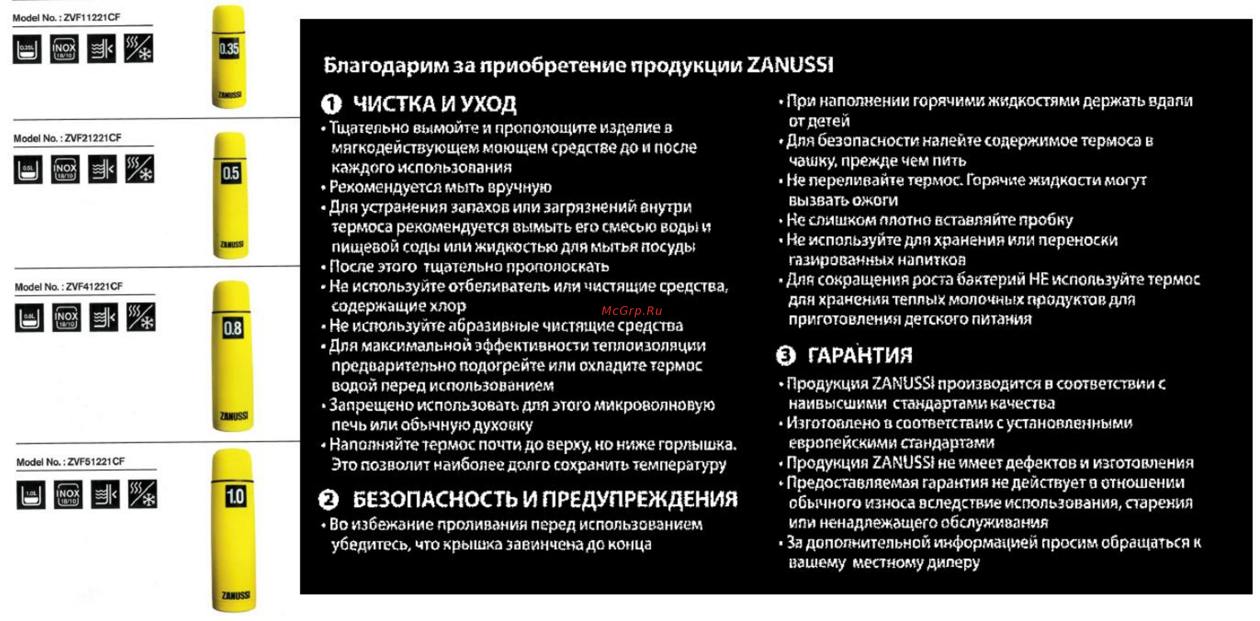 Zanussi Cervinia 0,35л Yellow (ZVF11221CF) Руководство по эксплуатации онлайн