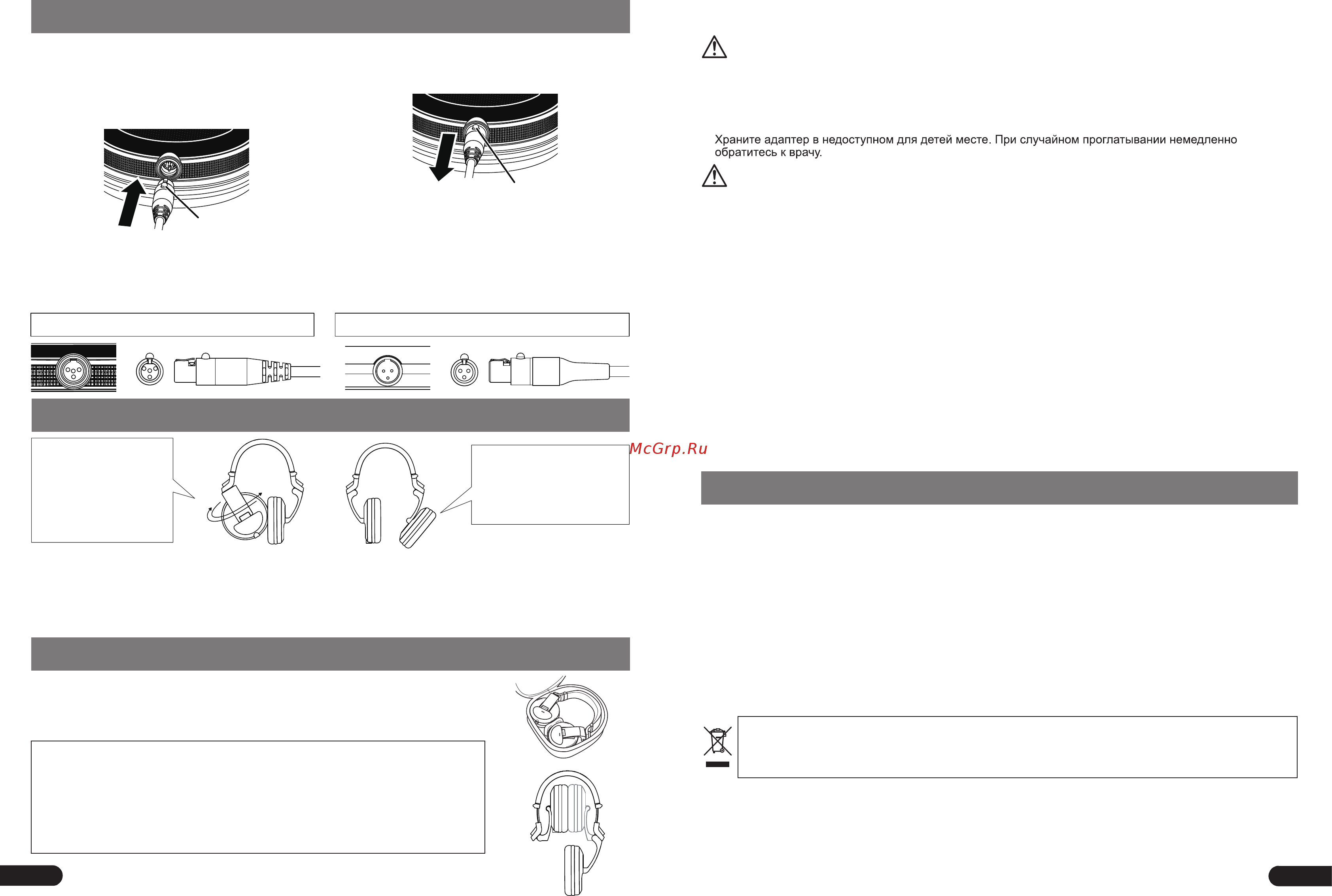 Pioneer HDJ-X10-K [11/16] Внимание