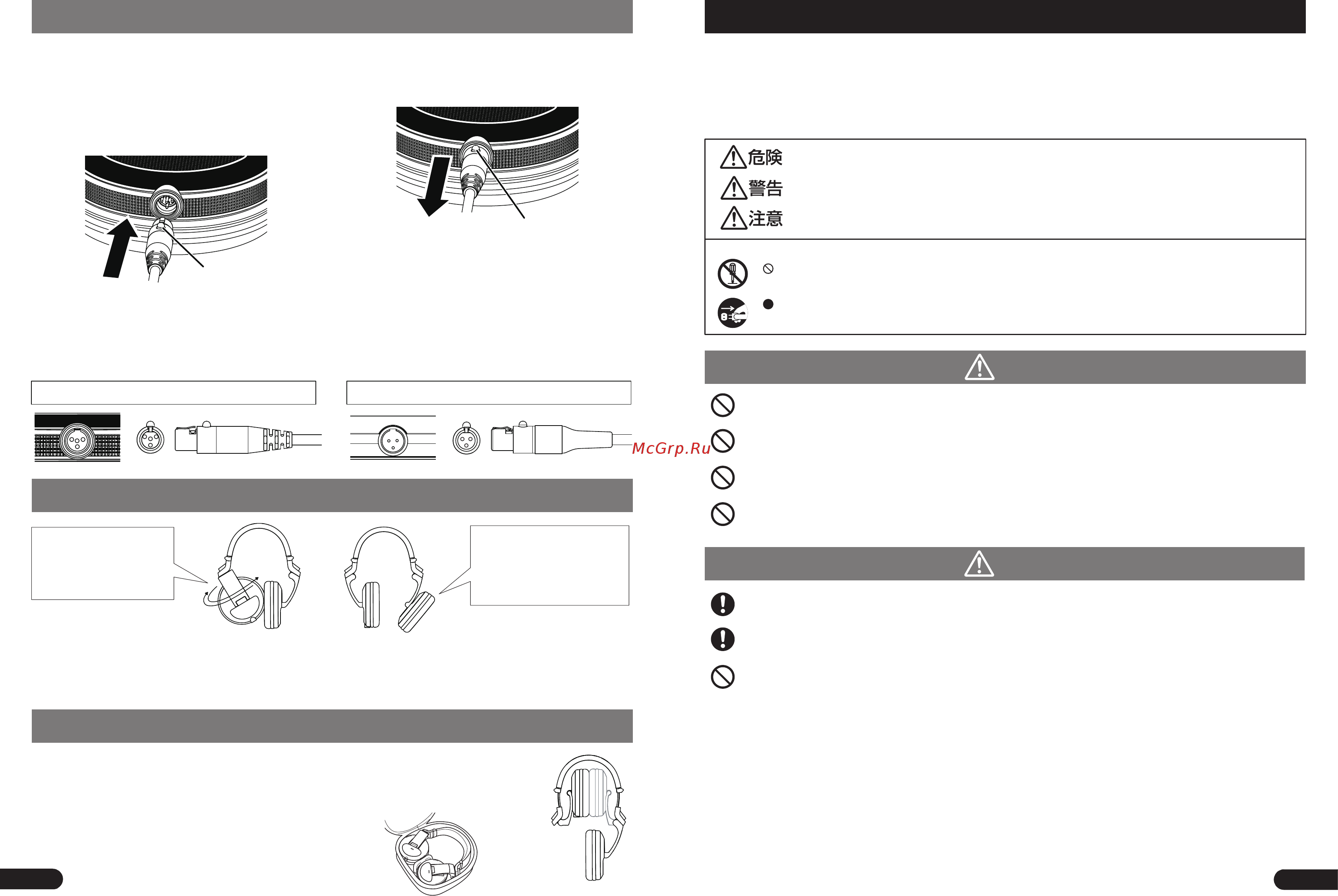 Pioneer HDJ-X10-K [15/16] 安全上のご注意