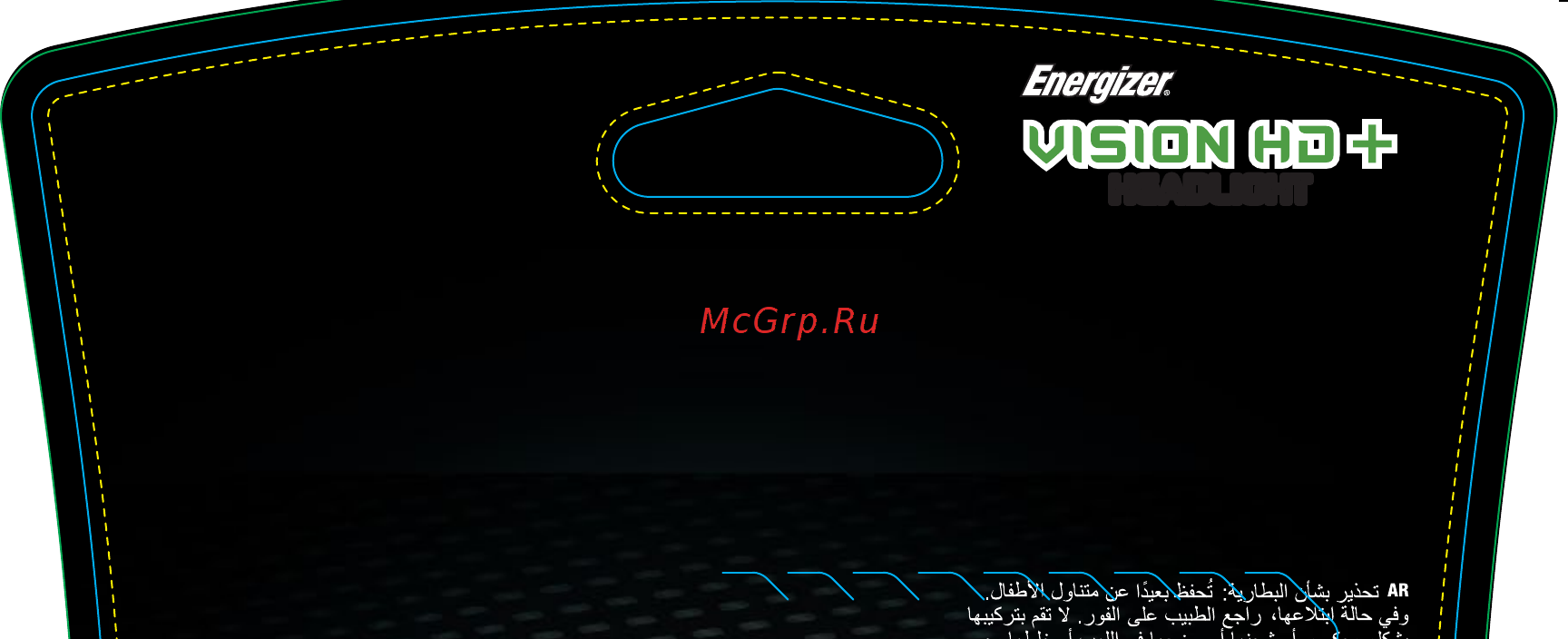 Energizer Vision HD + Headlight (E300280601) Руководство по эксплуатации онлайн