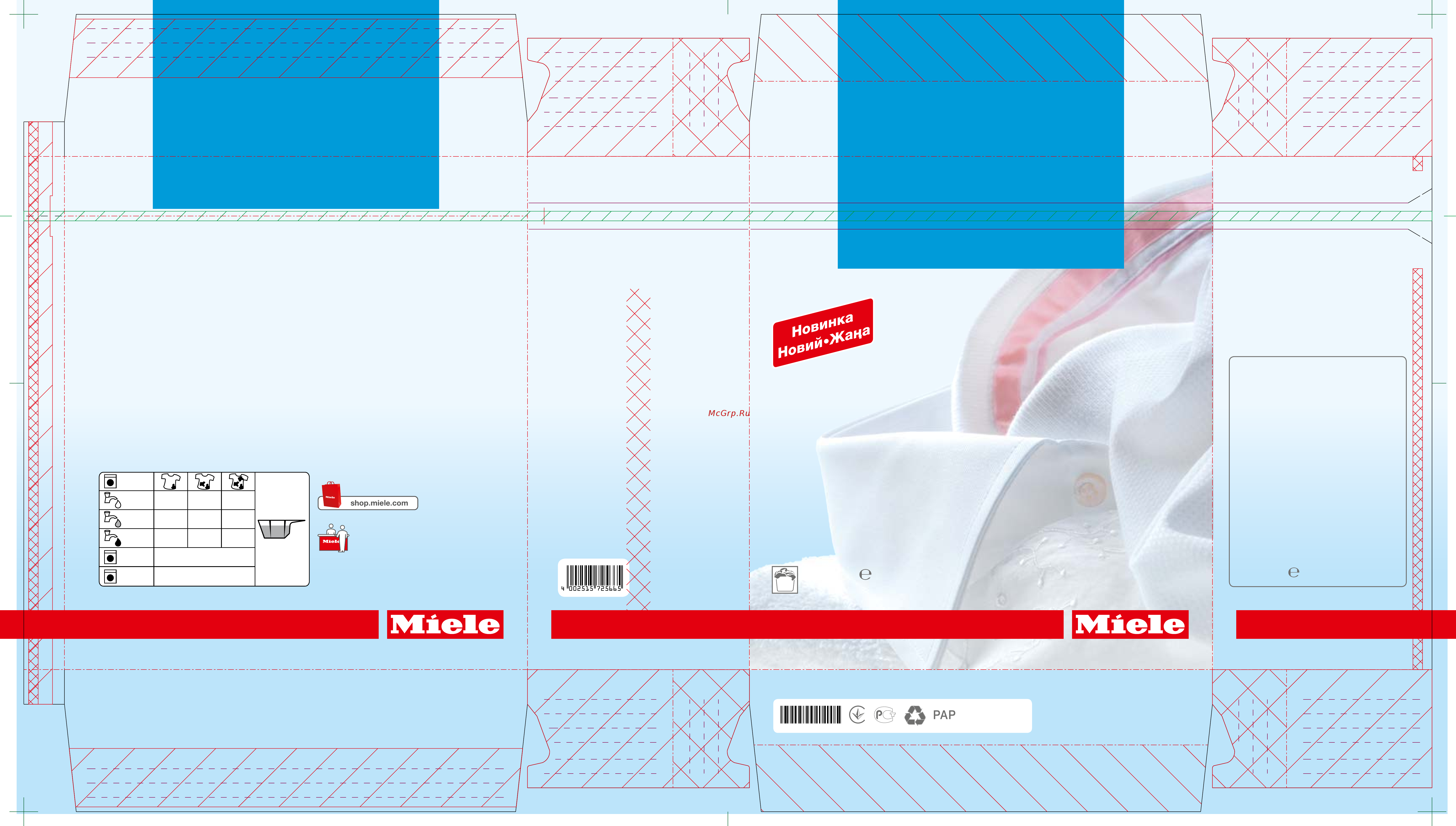 Miele UltraWhite 2,7кг (11997081RU) Руководство по эксплуатации онлайн