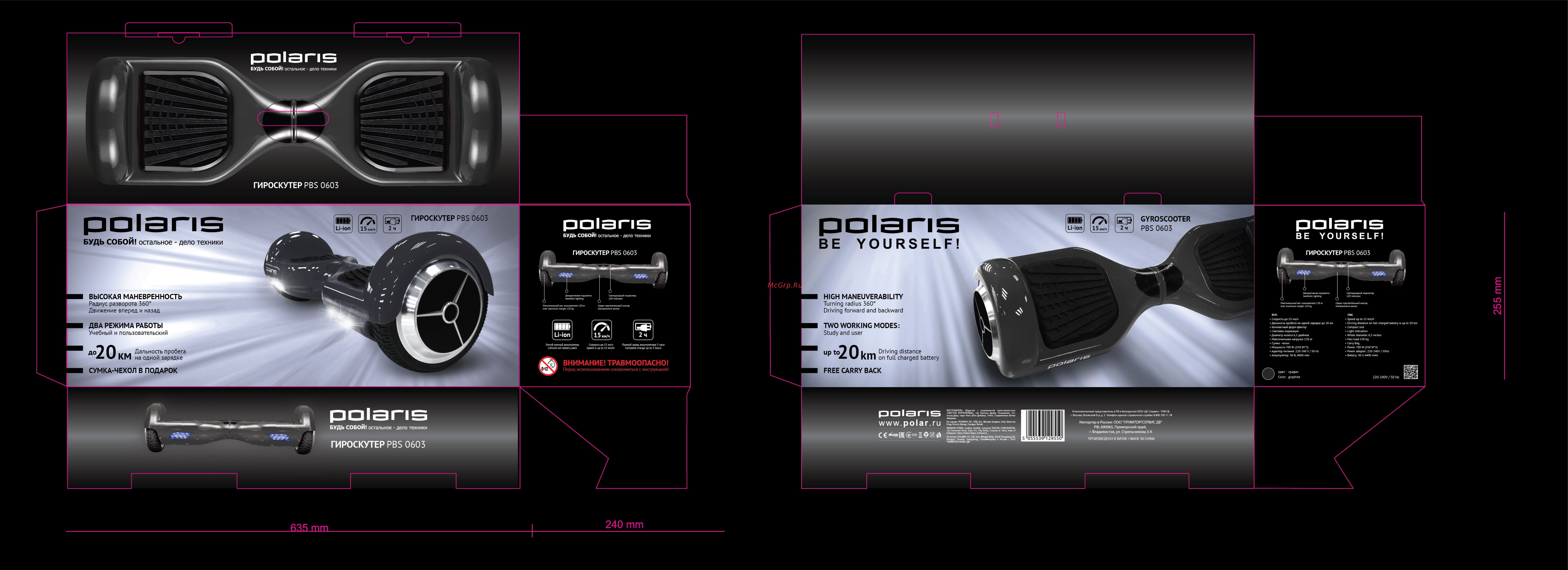 Polaris PBS 0603 Graphite [14/14] M01 gift box die cut_pbs_0603 01