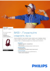 Philips Bass+ SHL3075 Red Руководство по эксплуатации