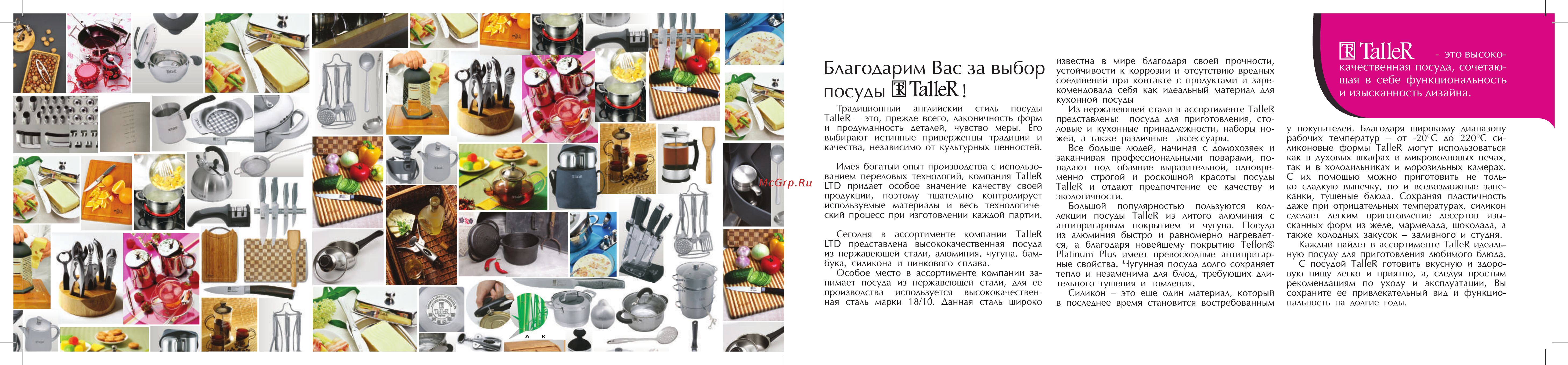 Taller Барри TR-2323 1л [2/5] Я taller