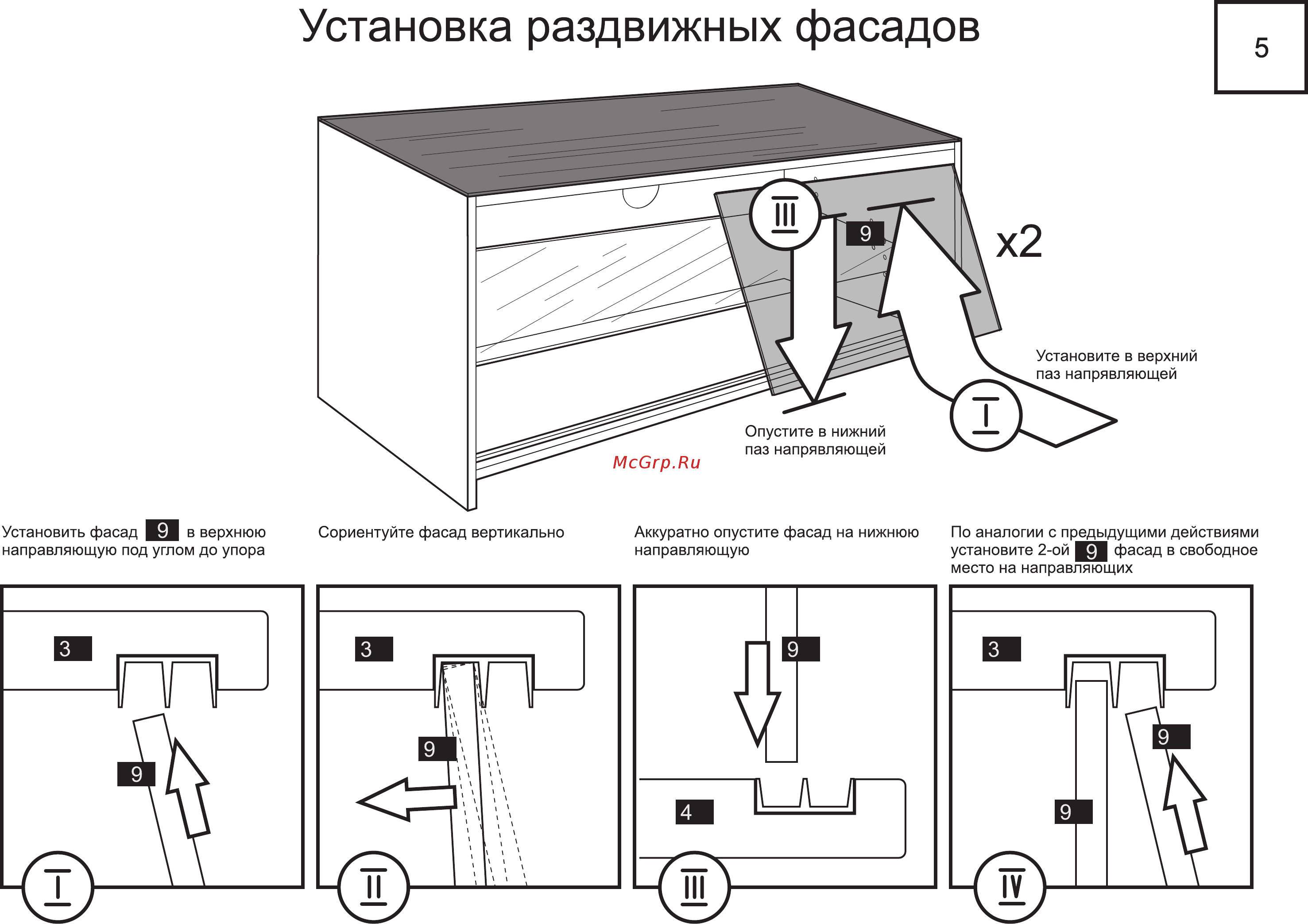 MetalDesign МВ-22.090 Black [6/6] Установка раздвижных фасадов