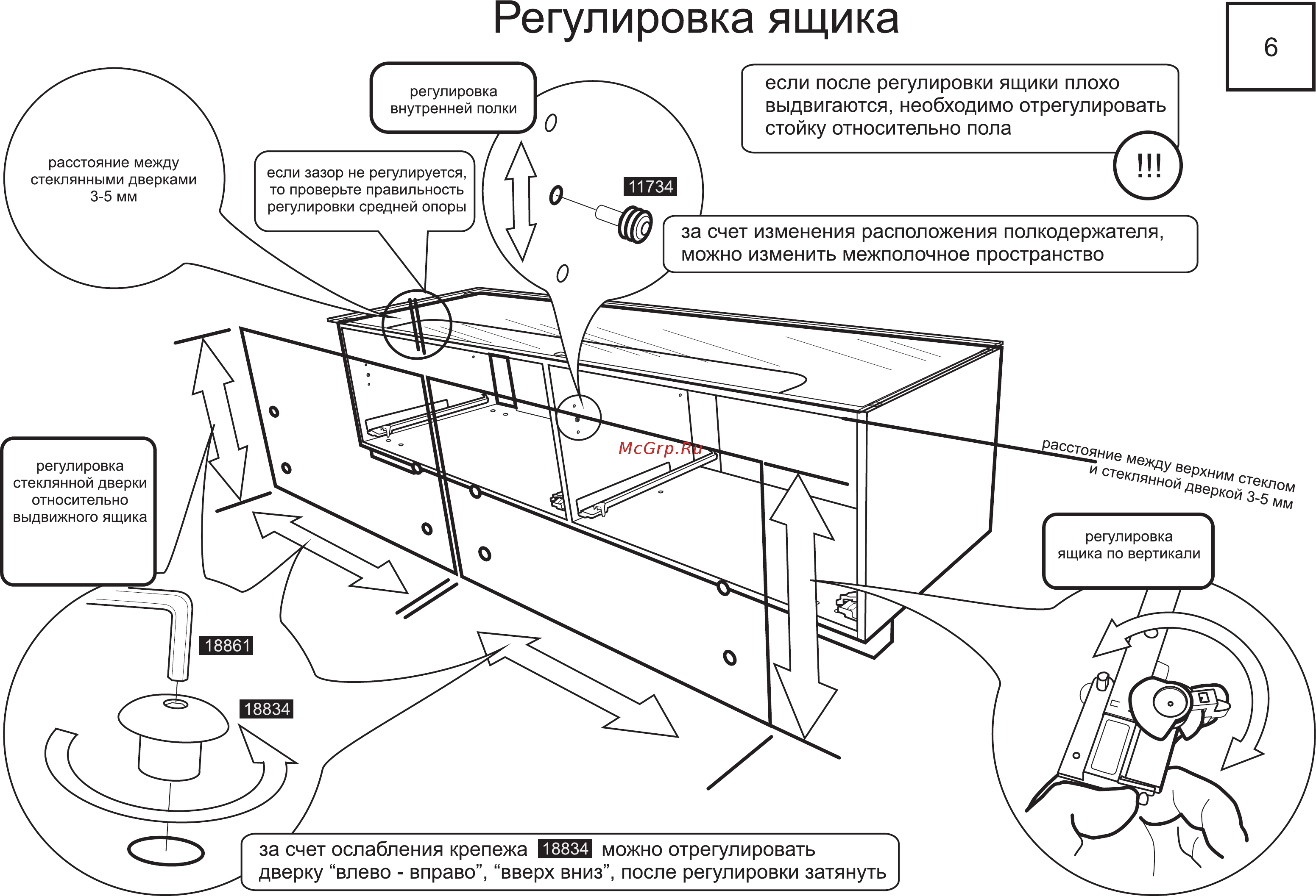 MetalDesign МВ-32 [21/21] Регулировка ящика