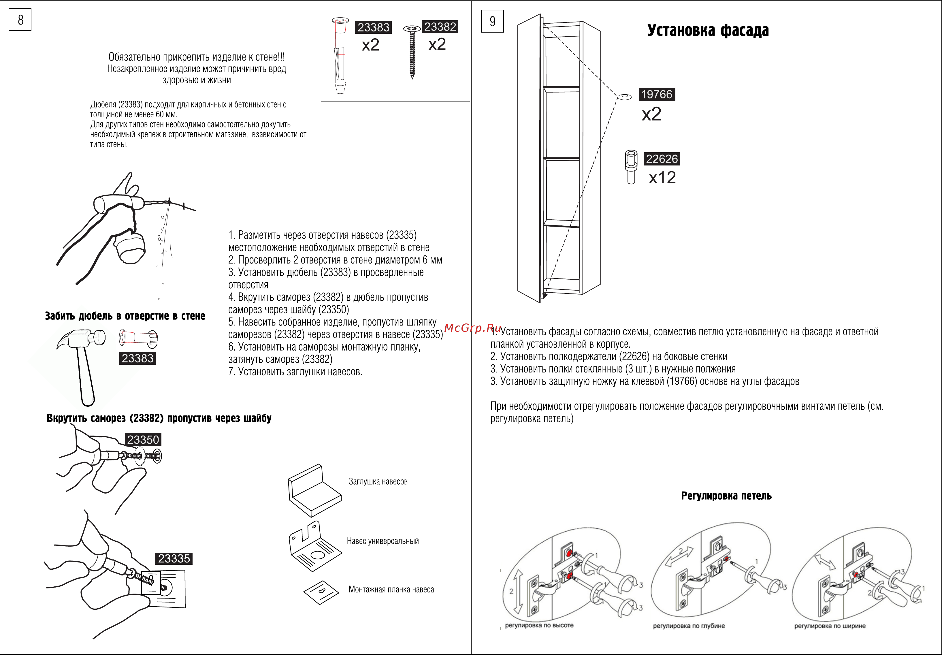 MetalDesign MB 60.030.01.31 Black/White [5/5] Установка фасада