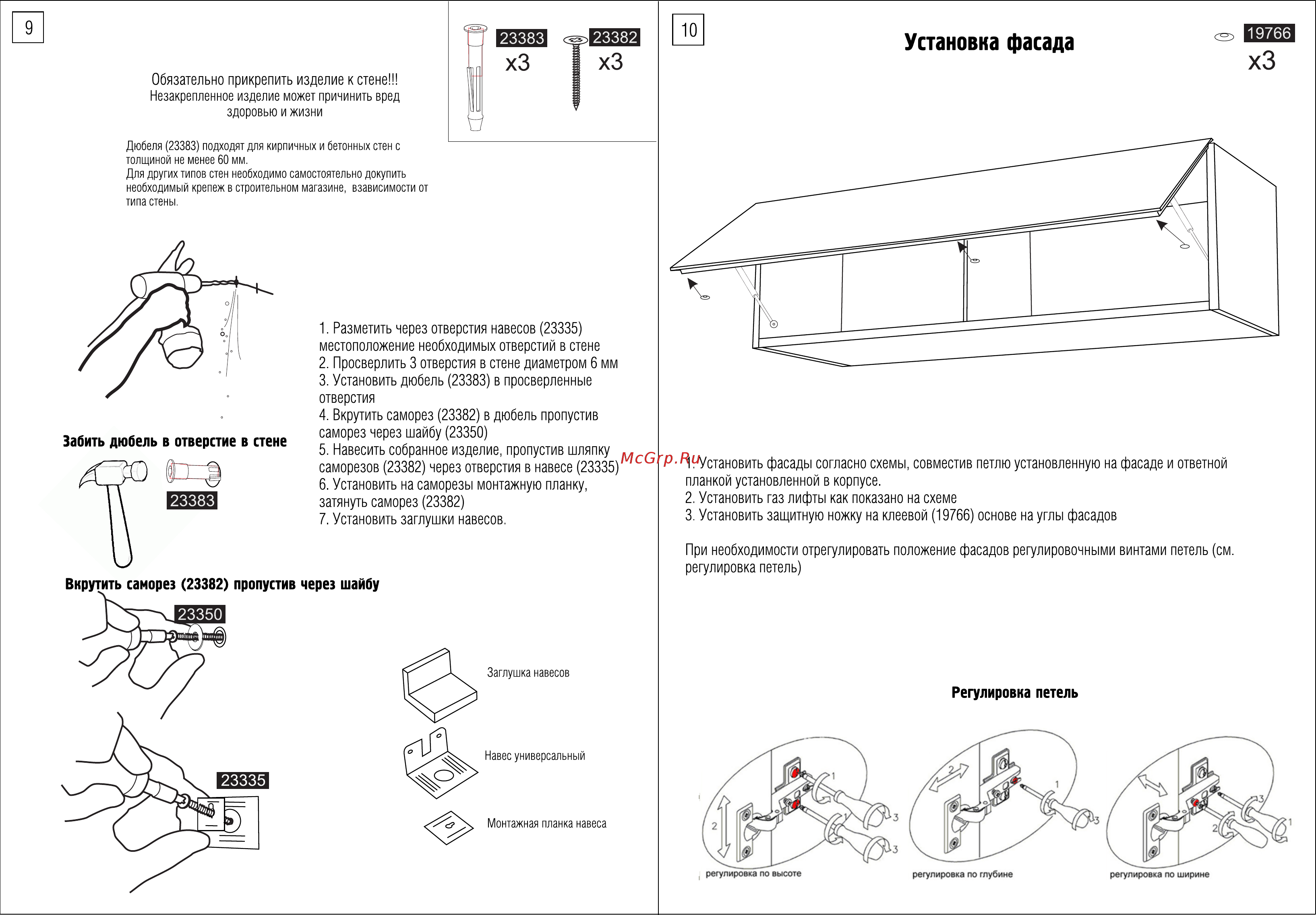 MetalDesign MB 61.150.01.01 Black/Black [7/7] Установка фасада